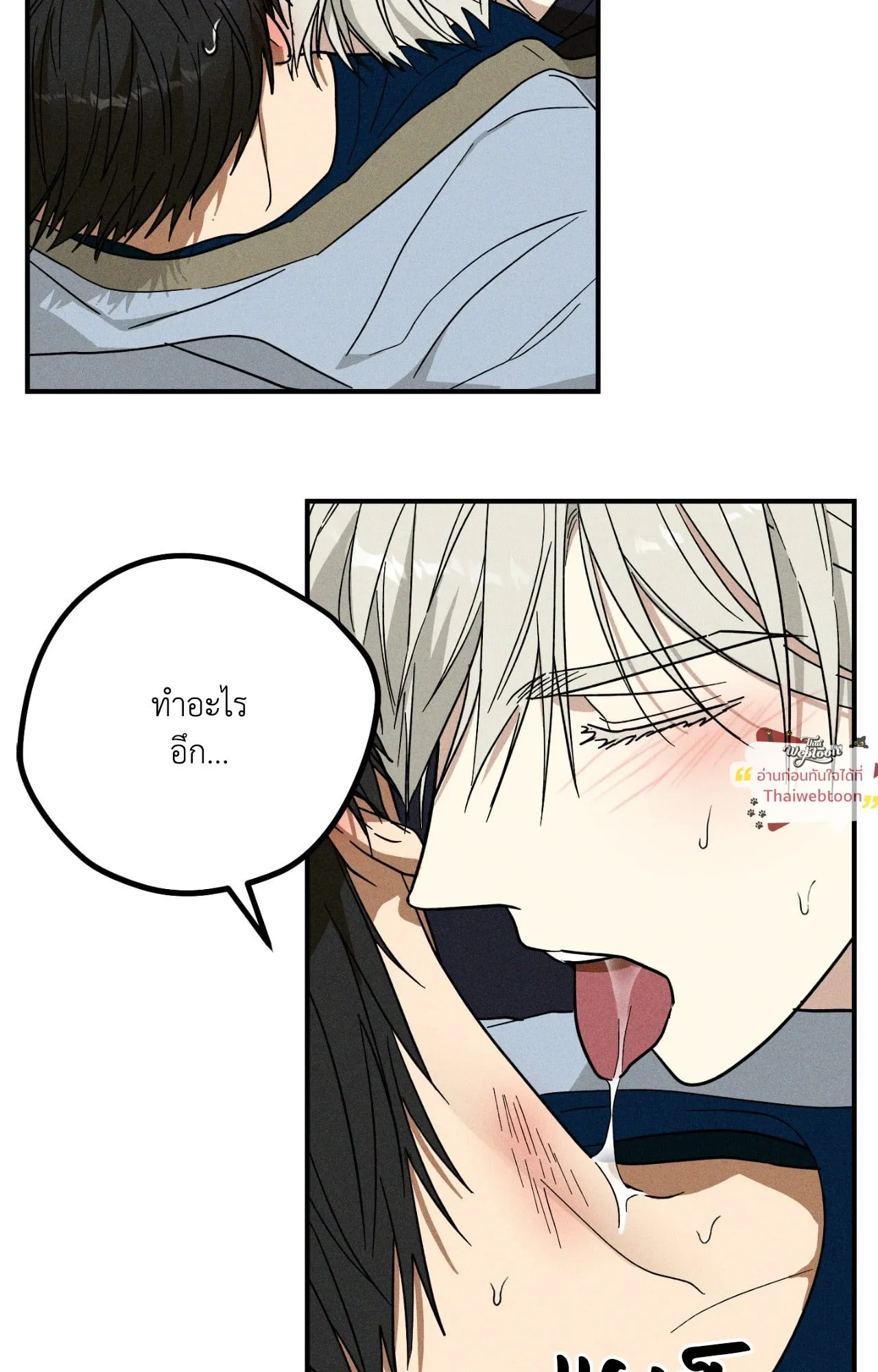 MIX UP ตอนที่ 1446 MIX UP ตอนที่ 1446