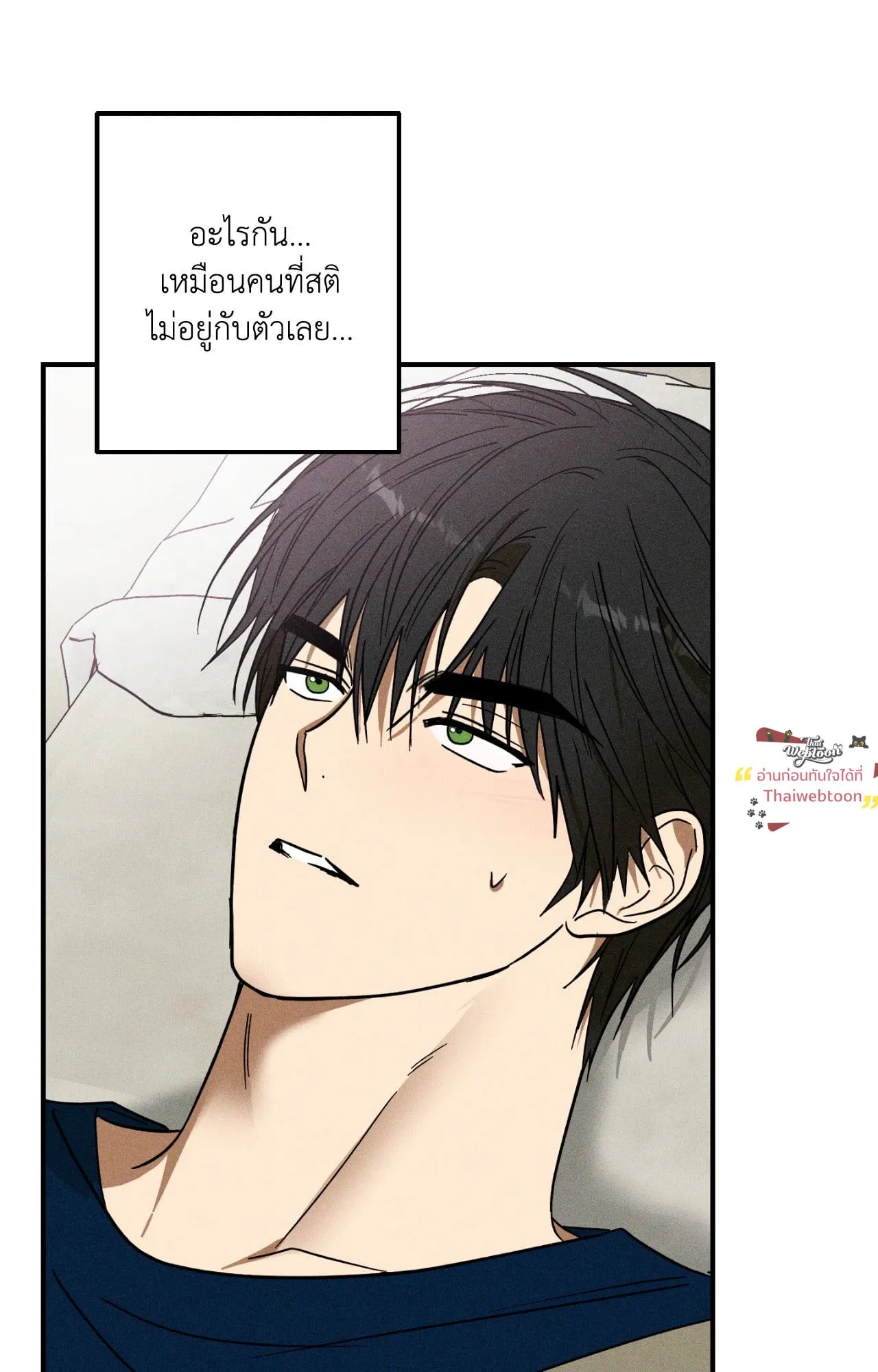 MIX UP ตอนที่ 1451 MIX UP ตอนที่ 1451
