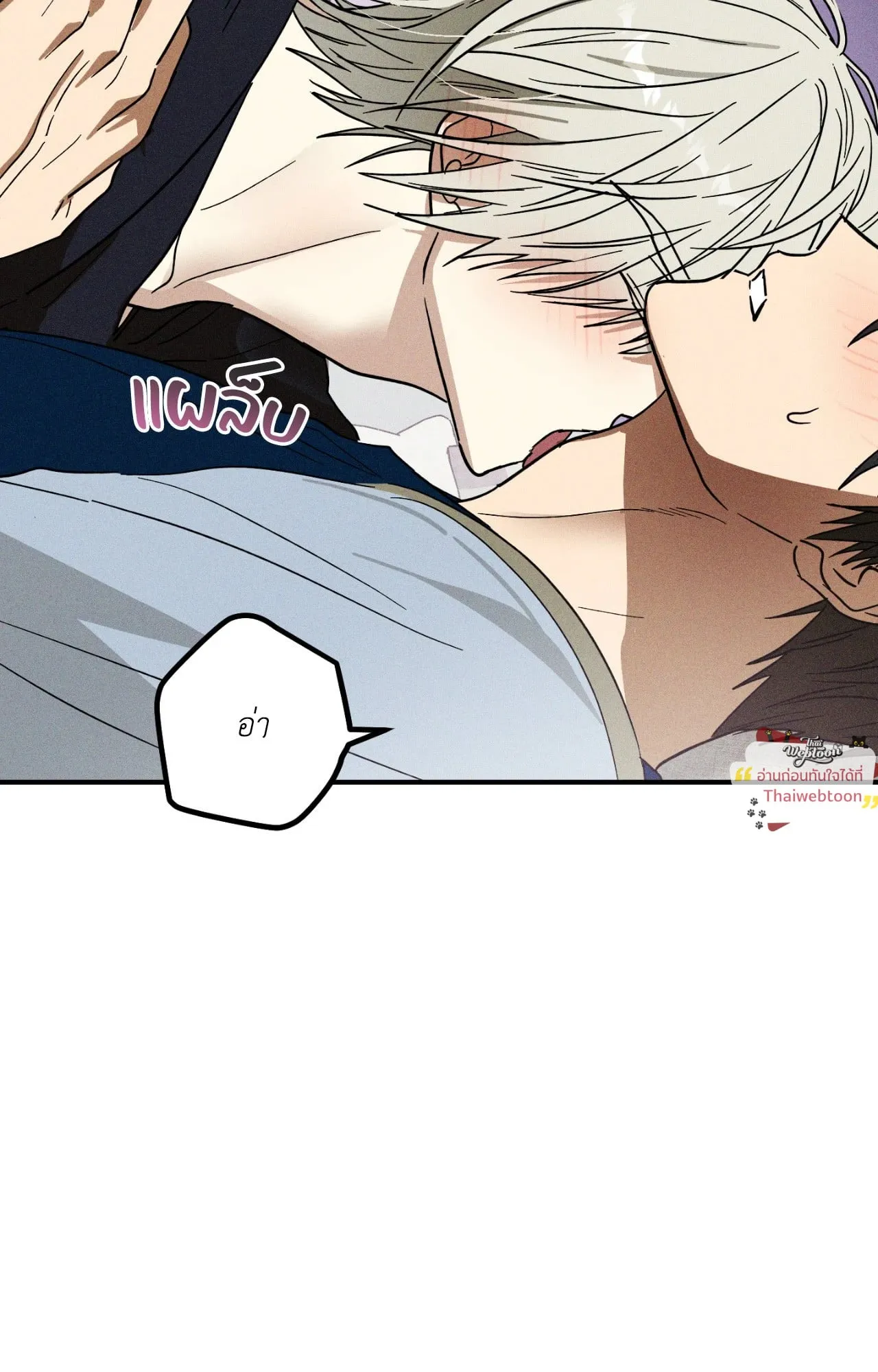 MIX UP ตอนที่ 1454 MIX UP ตอนที่ 1454