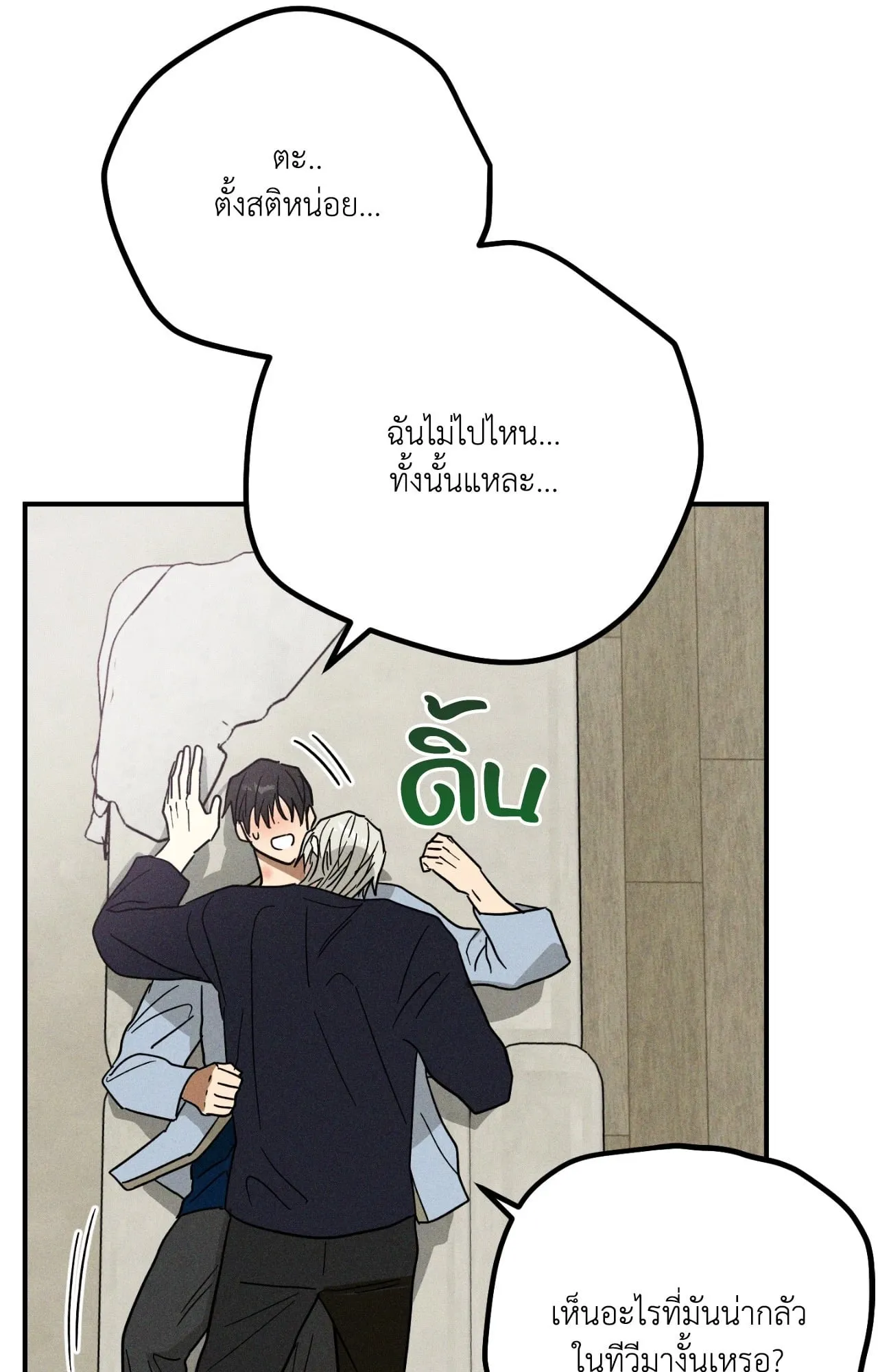 MIX UP ตอนที่ 1455 MIX UP ตอนที่ 1455