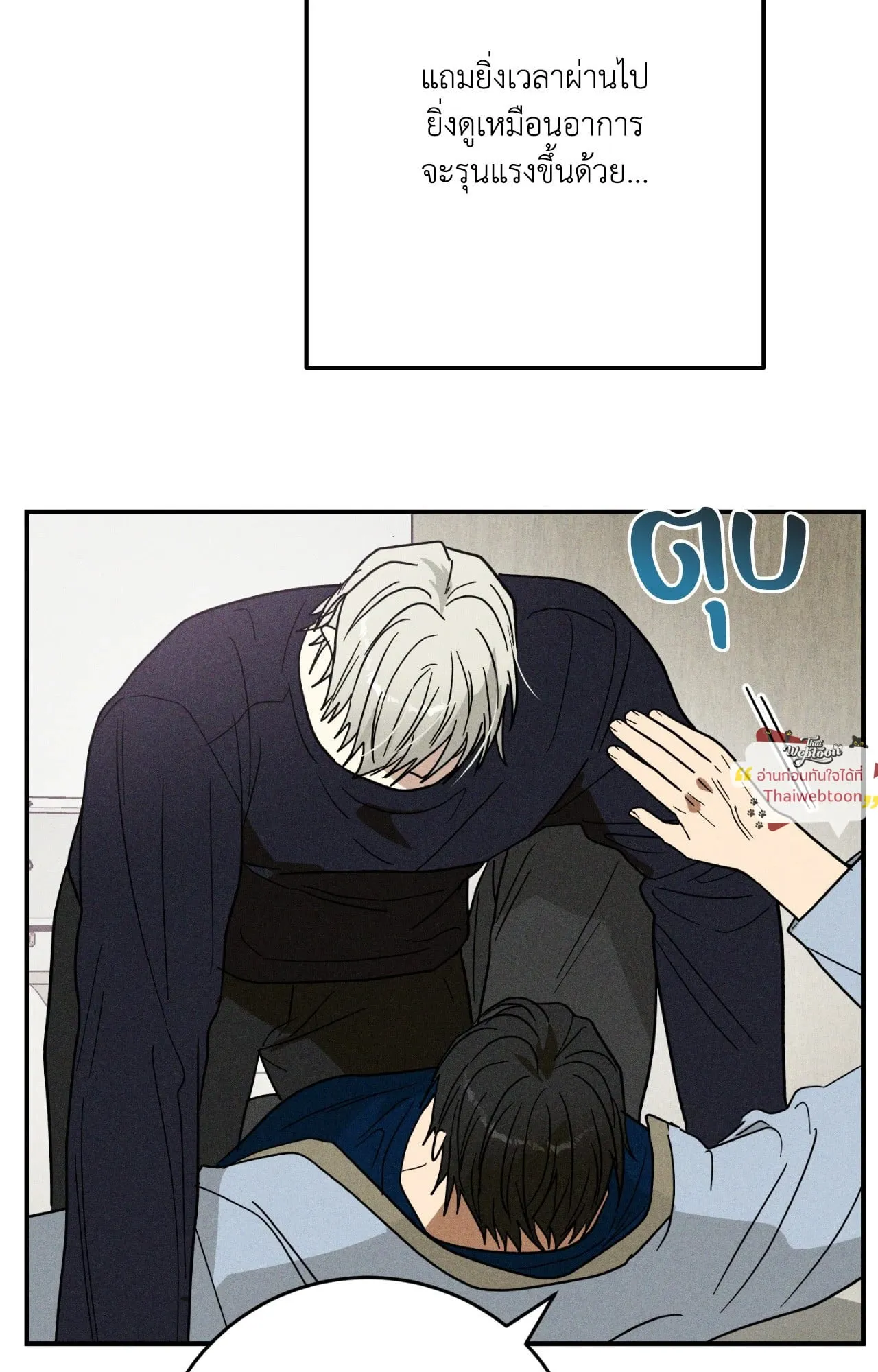 MIX UP ตอนที่ 1457 MIX UP ตอนที่ 1457