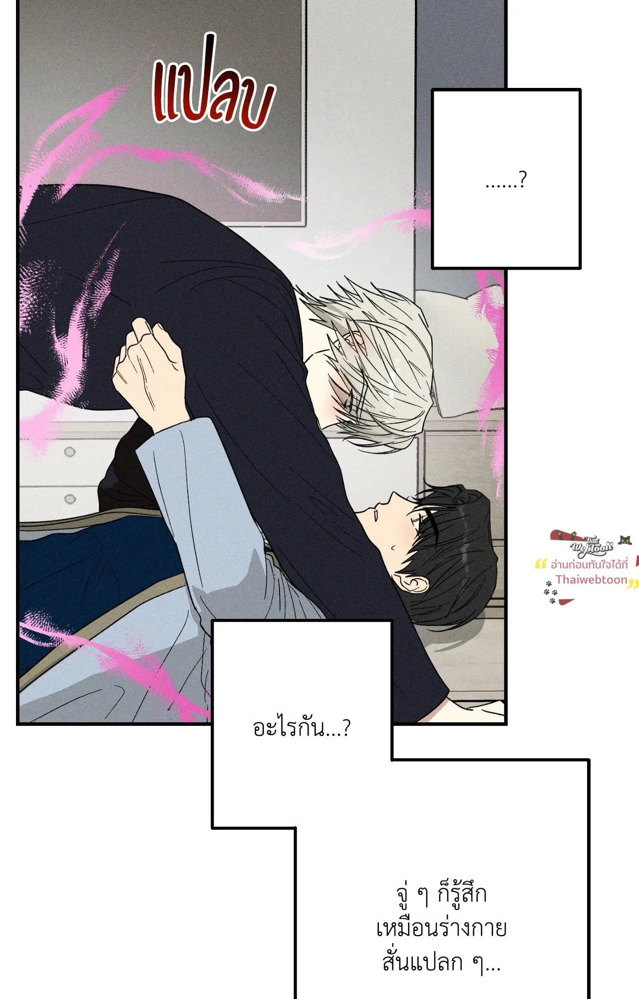 MIX UP ตอนที่ 1461 MIX UP ตอนที่ 1461