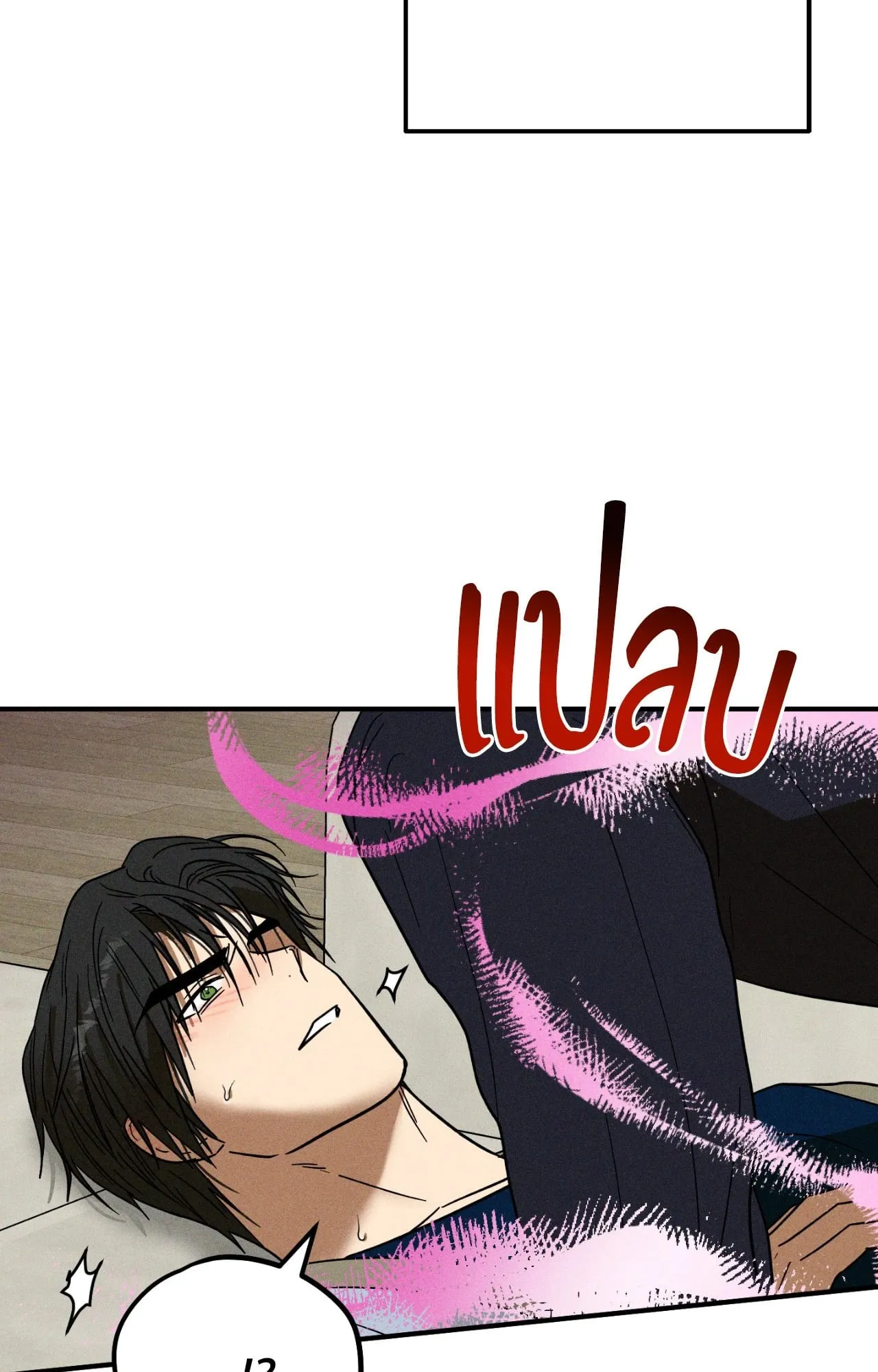 MIX UP ตอนที่ 1462 MIX UP ตอนที่ 1462