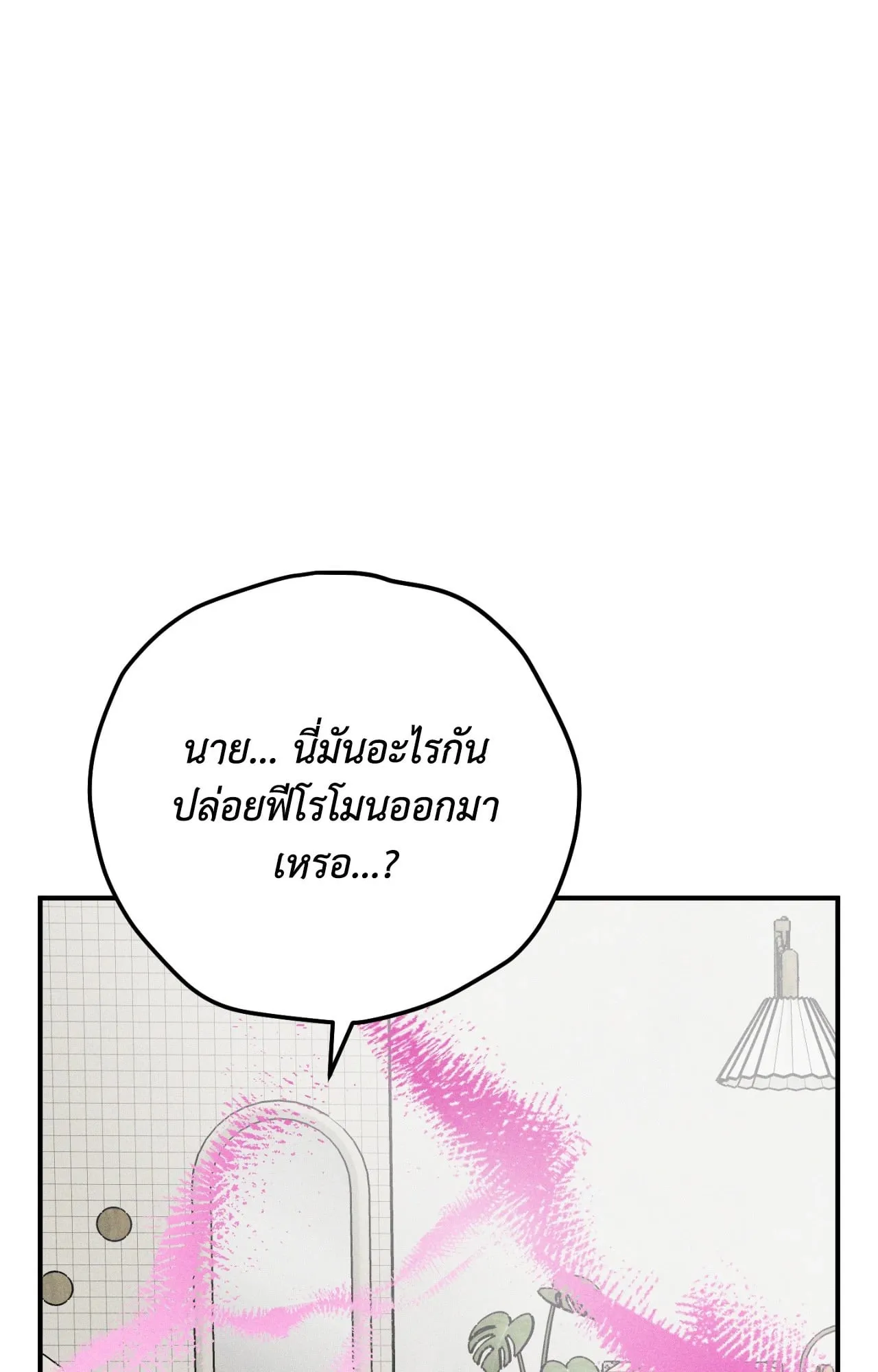 MIX UP ตอนที่ 1464 MIX UP ตอนที่ 1464