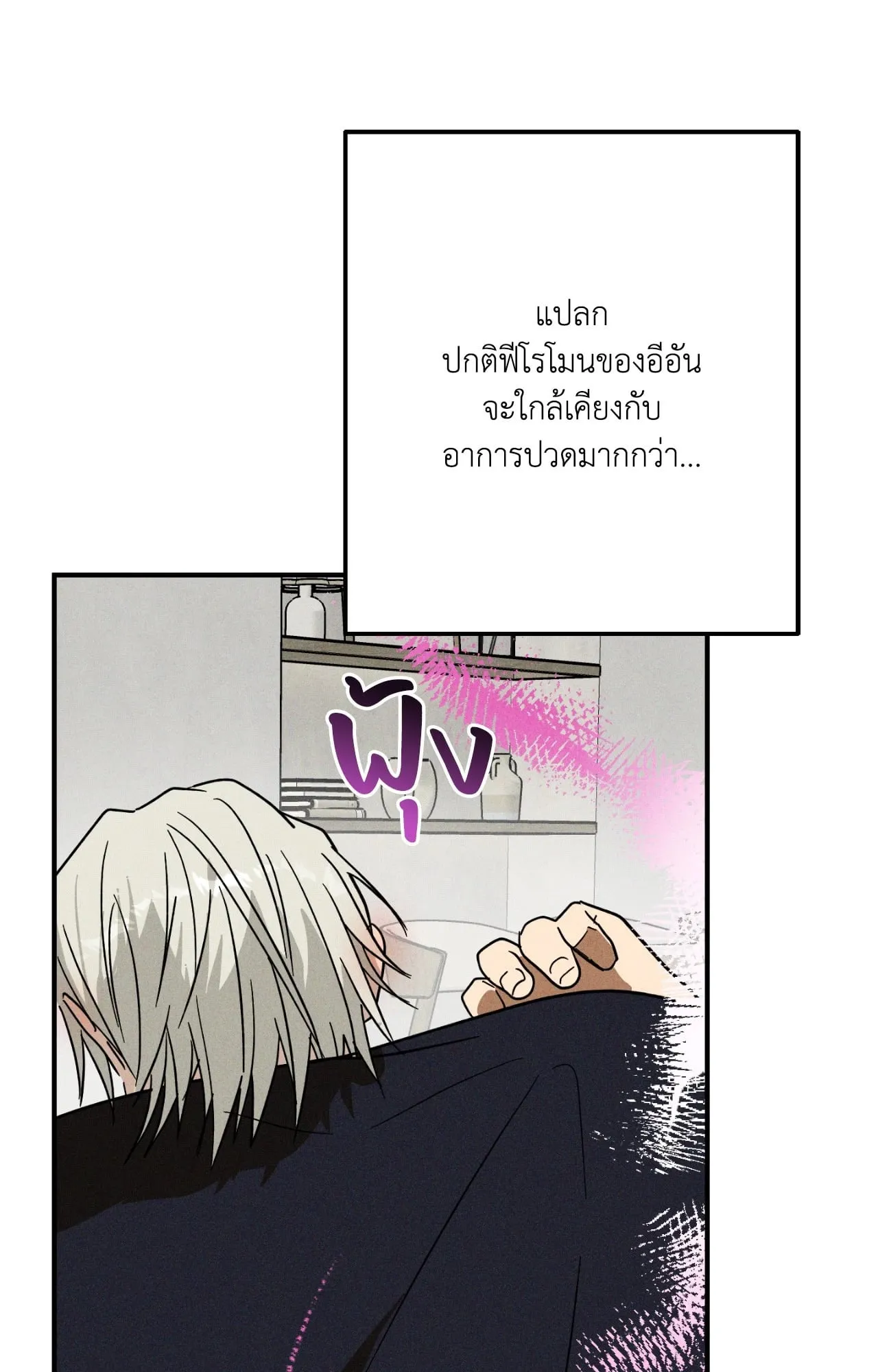 MIX UP ตอนที่ 1466 MIX UP ตอนที่ 1466