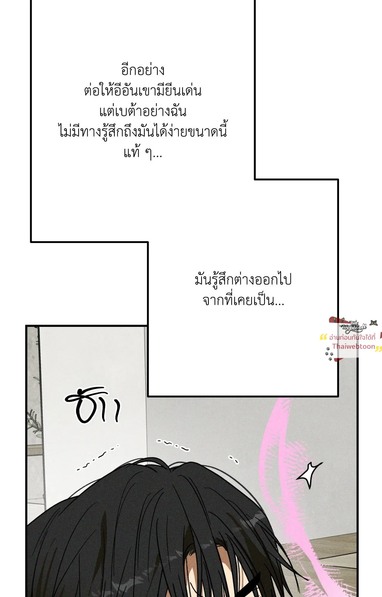 MIX UP ตอนที่ 1468 MIX UP ตอนที่ 1468