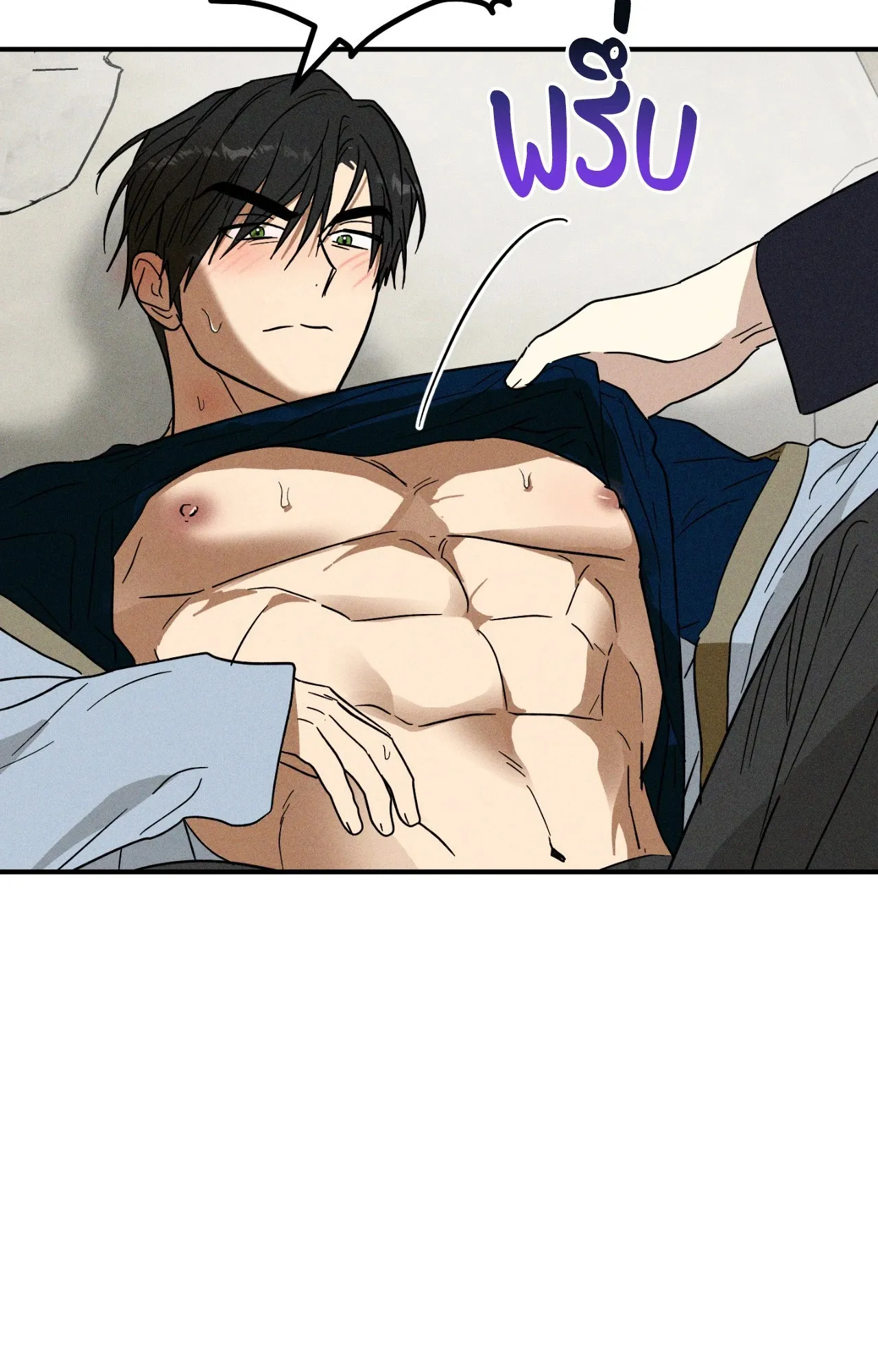 MIX UP ตอนที่ 1470 MIX UP ตอนที่ 1470