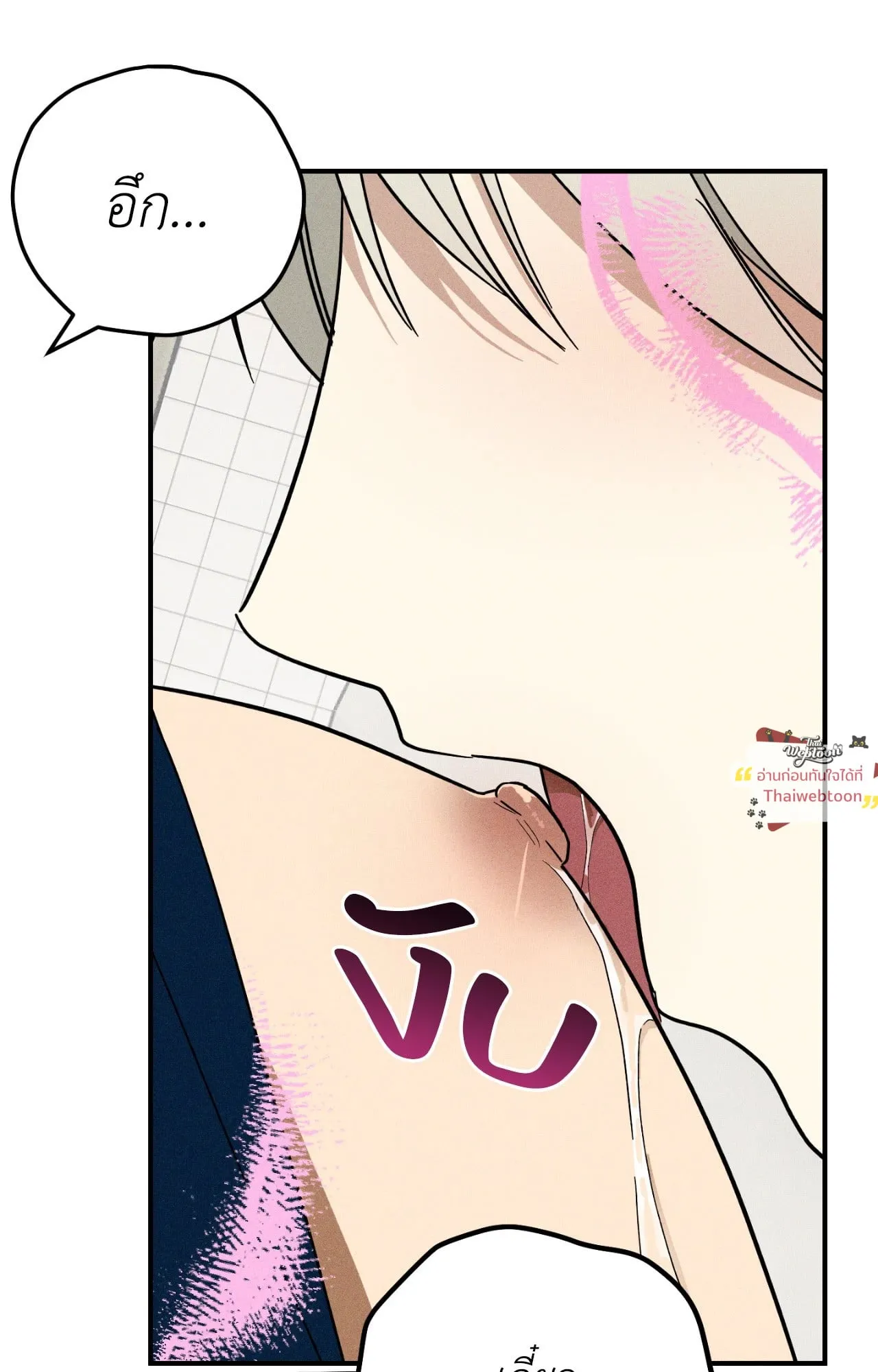 MIX UP ตอนที่ 1471 MIX UP ตอนที่ 1471