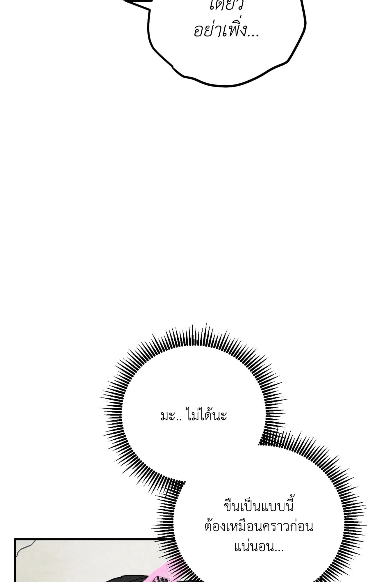 MIX UP ตอนที่ 1472 MIX UP ตอนที่ 1472