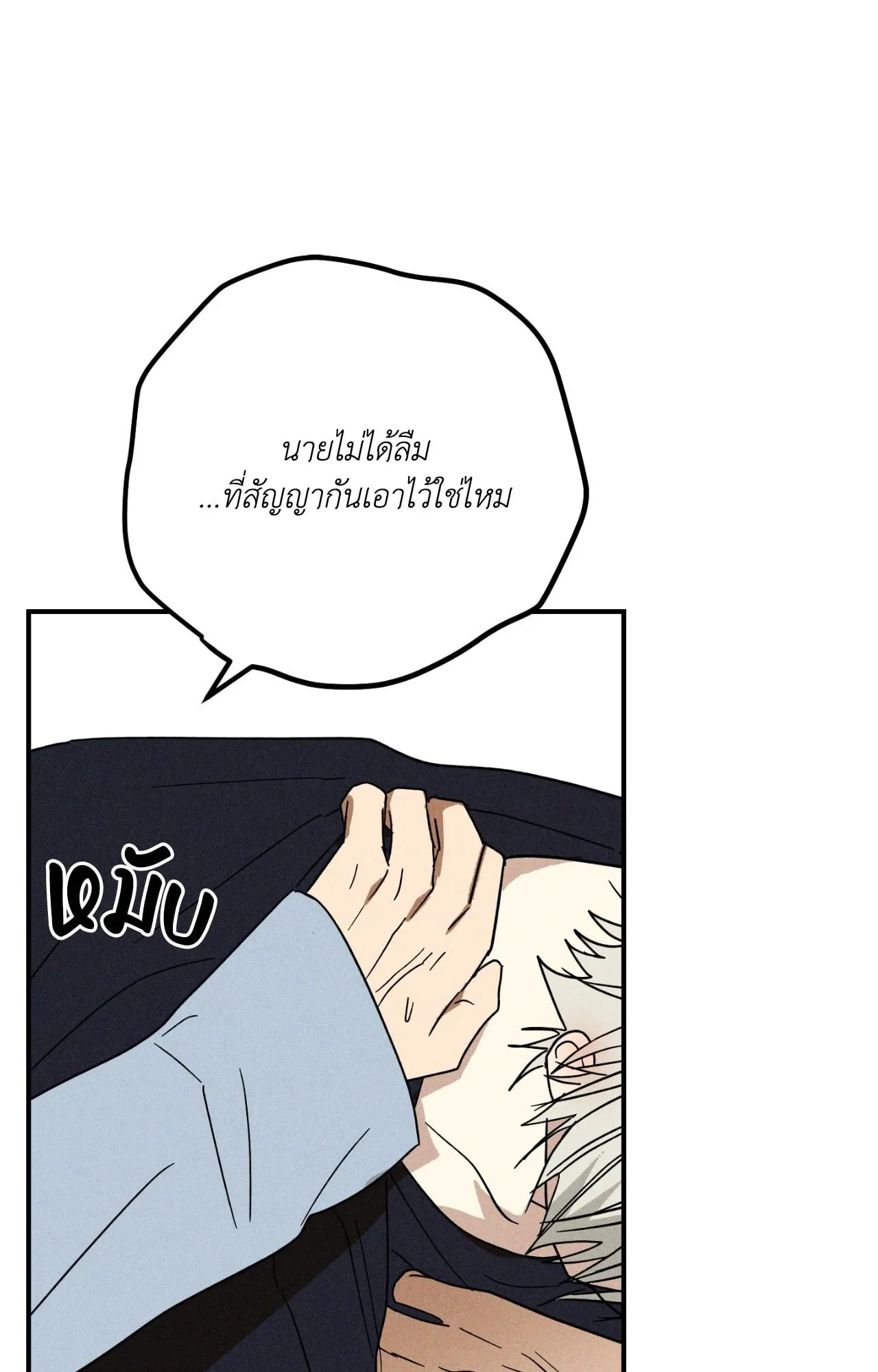 MIX UP ตอนที่ 1474 MIX UP ตอนที่ 1474