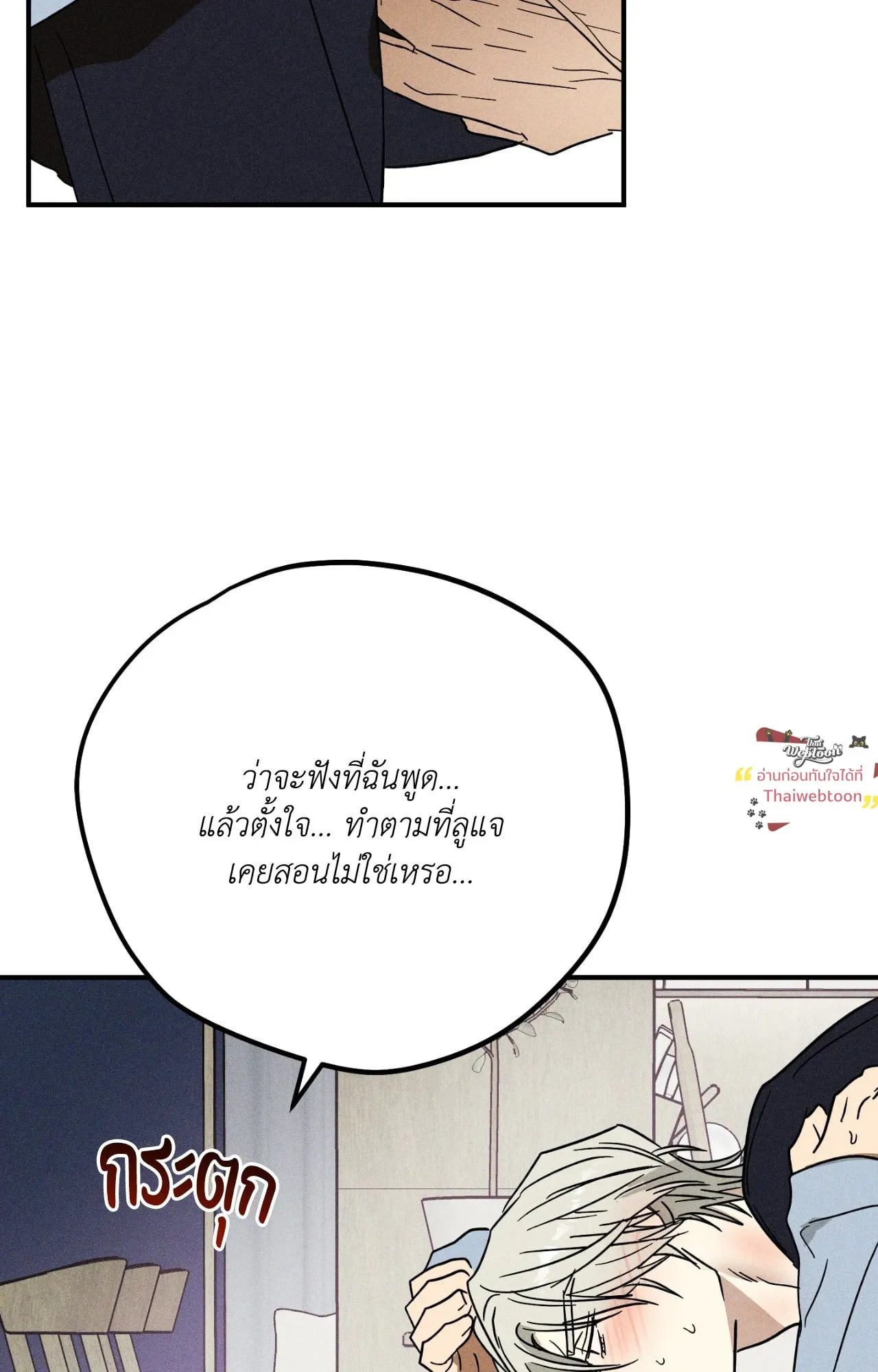 MIX UP ตอนที่ 1475 MIX UP ตอนที่ 1475