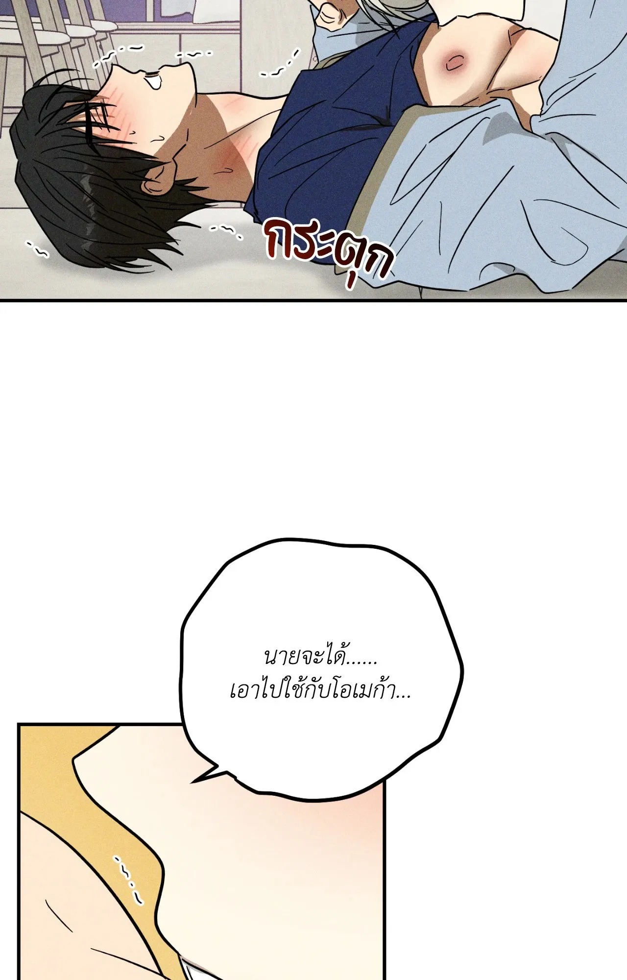 MIX UP ตอนที่ 1476 MIX UP ตอนที่ 1476