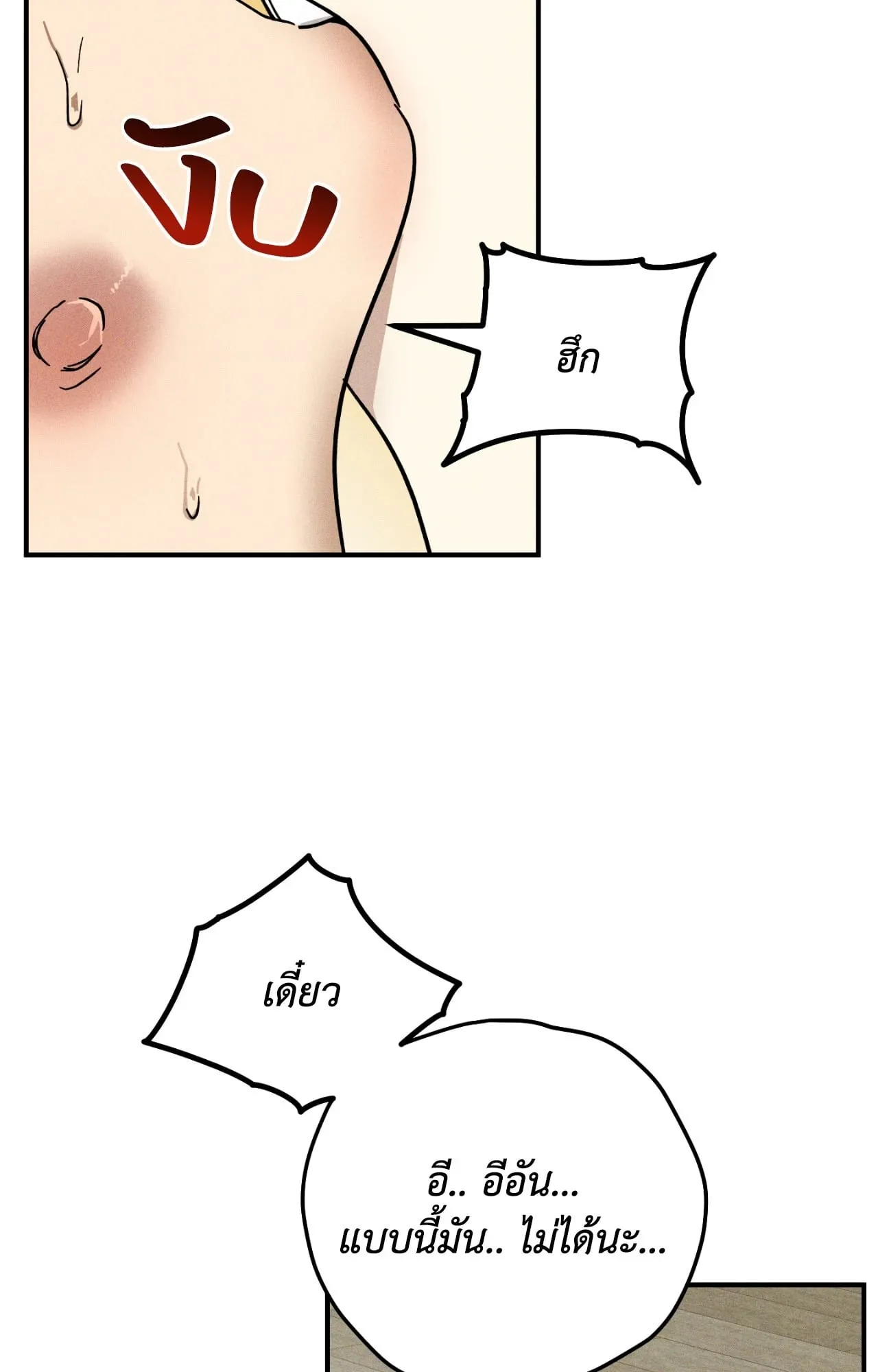 MIX UP ตอนที่ 1477 MIX UP ตอนที่ 1477