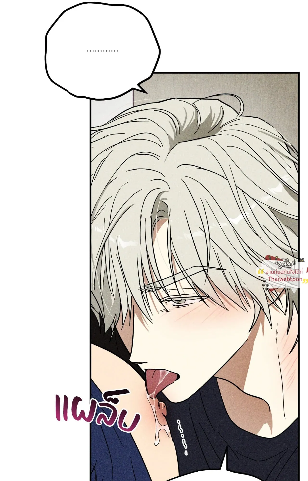 MIX UP ตอนที่ 1479 MIX UP ตอนที่ 1479