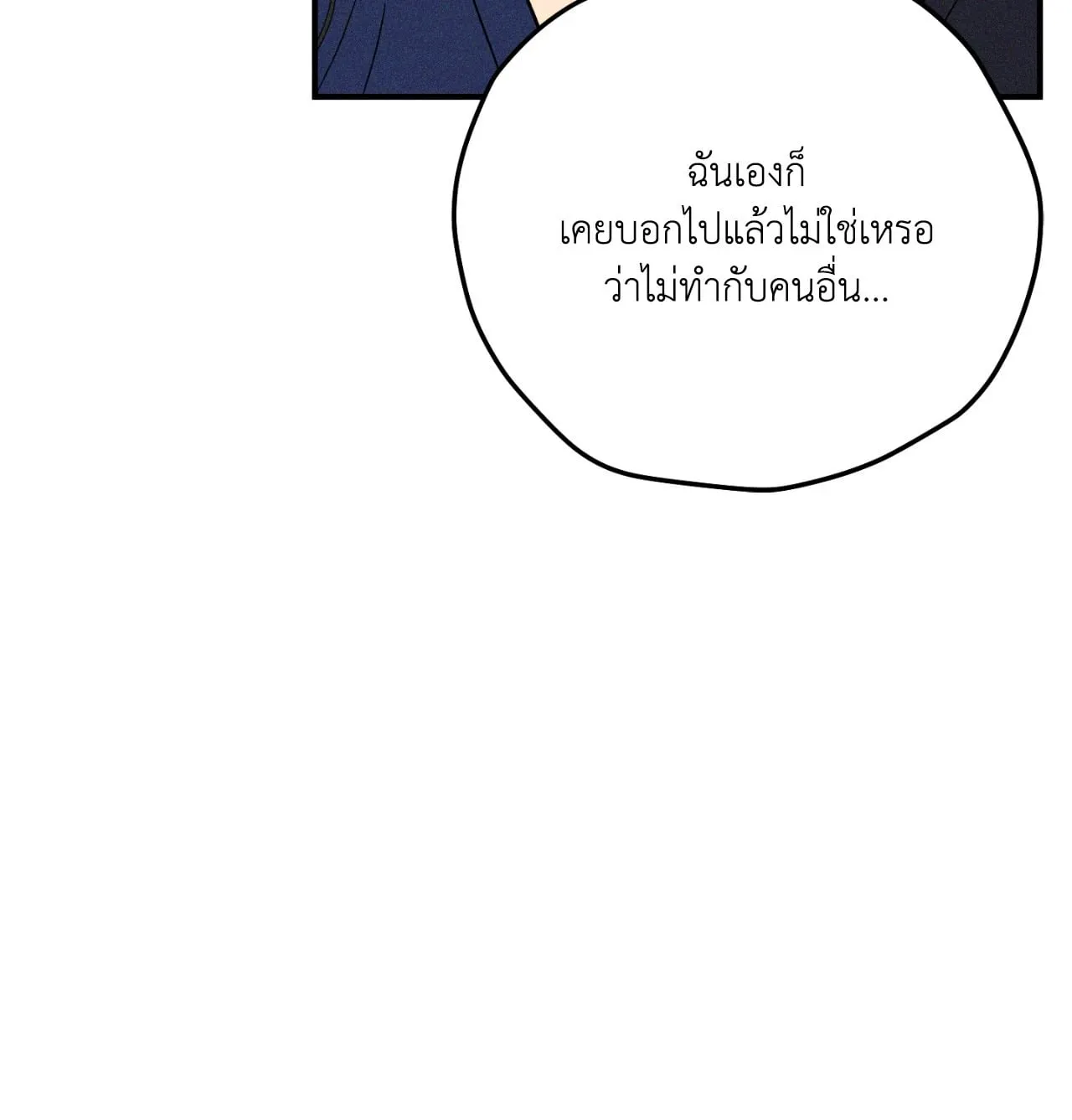 MIX UP ตอนที่ 1480 MIX UP ตอนที่ 1480