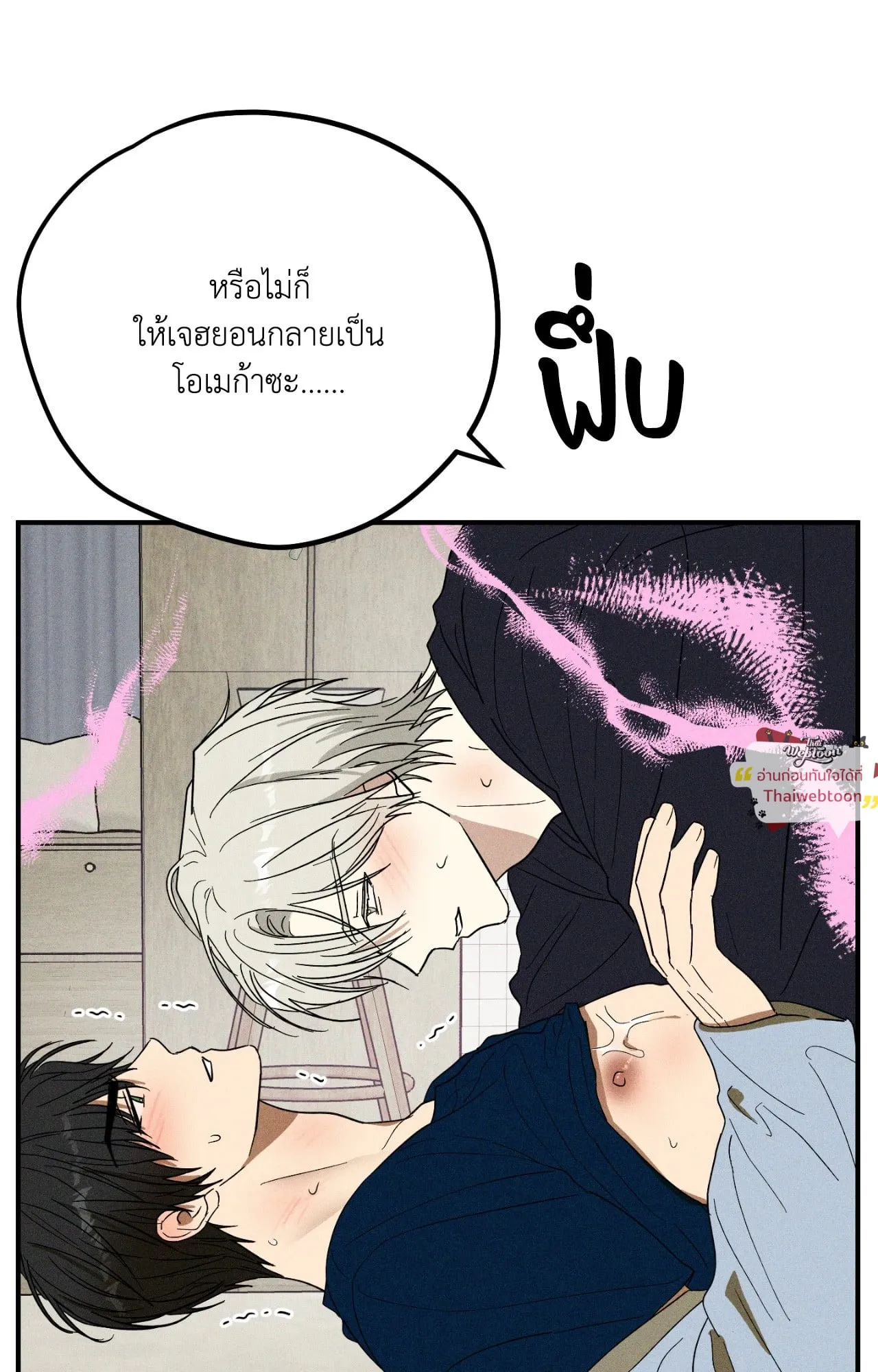 MIX UP ตอนที่ 1481 MIX UP ตอนที่ 1481