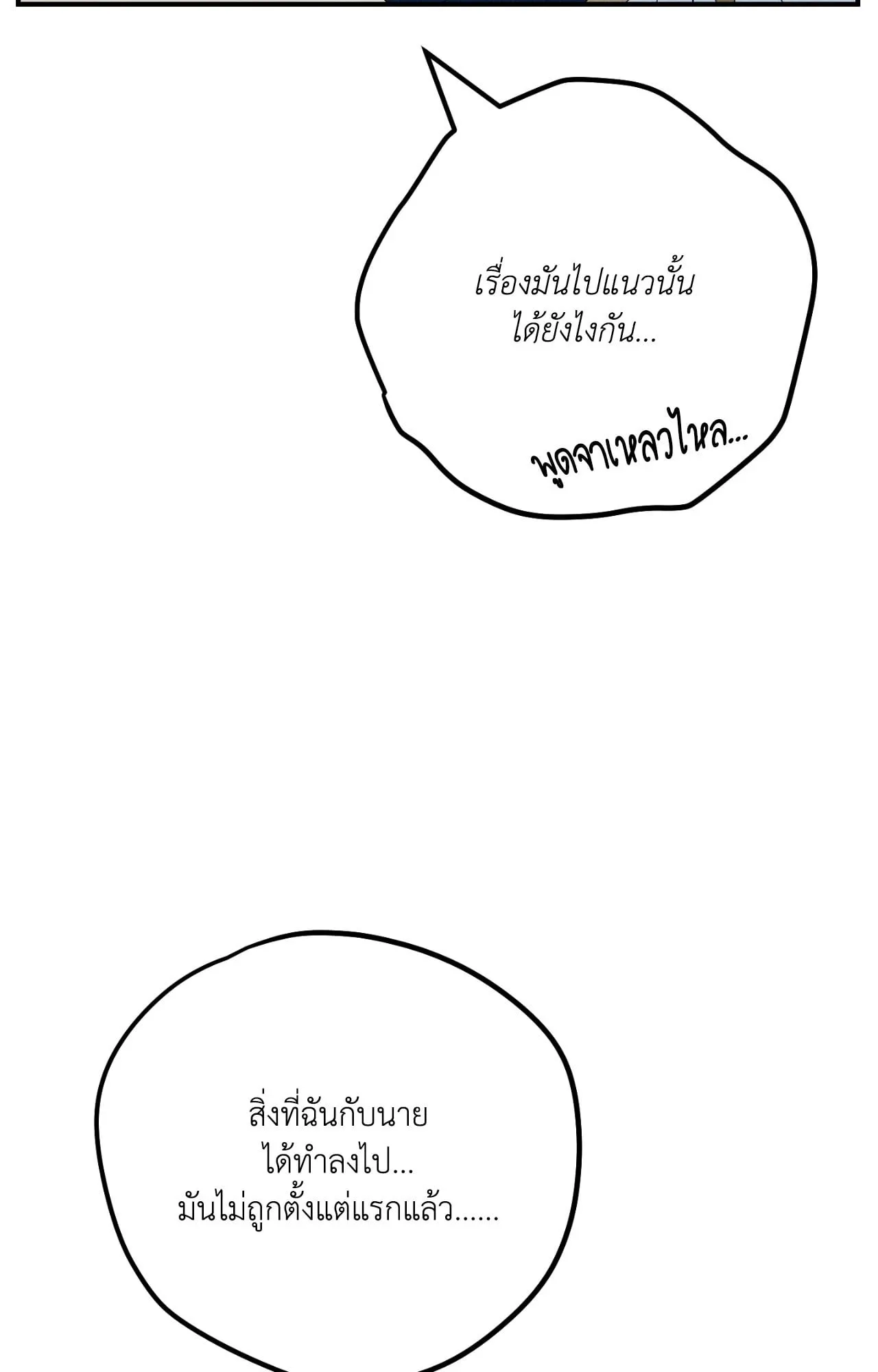 MIX UP ตอนที่ 1482 MIX UP ตอนที่ 1482