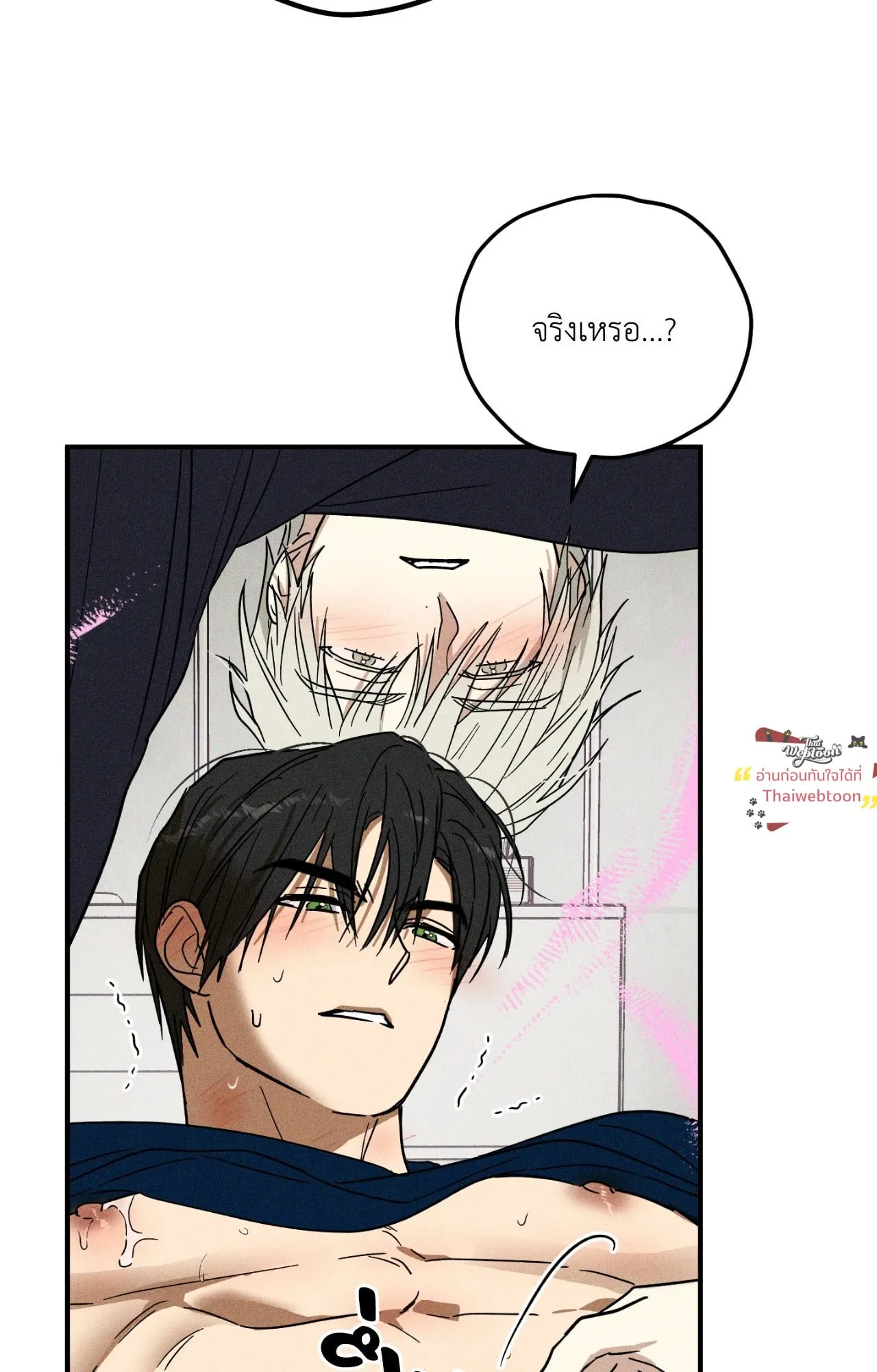 MIX UP ตอนที่ 1483 MIX UP ตอนที่ 1483