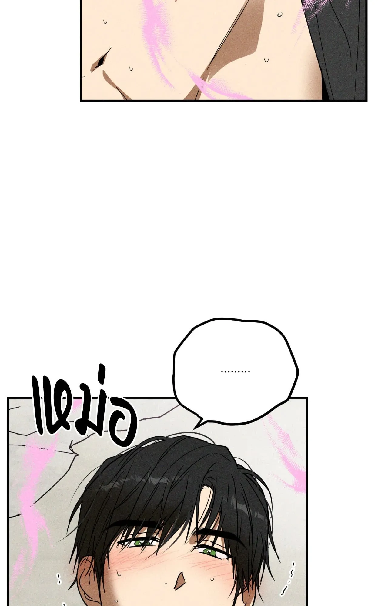 MIX UP ตอนที่ 1485 MIX UP ตอนที่ 1485