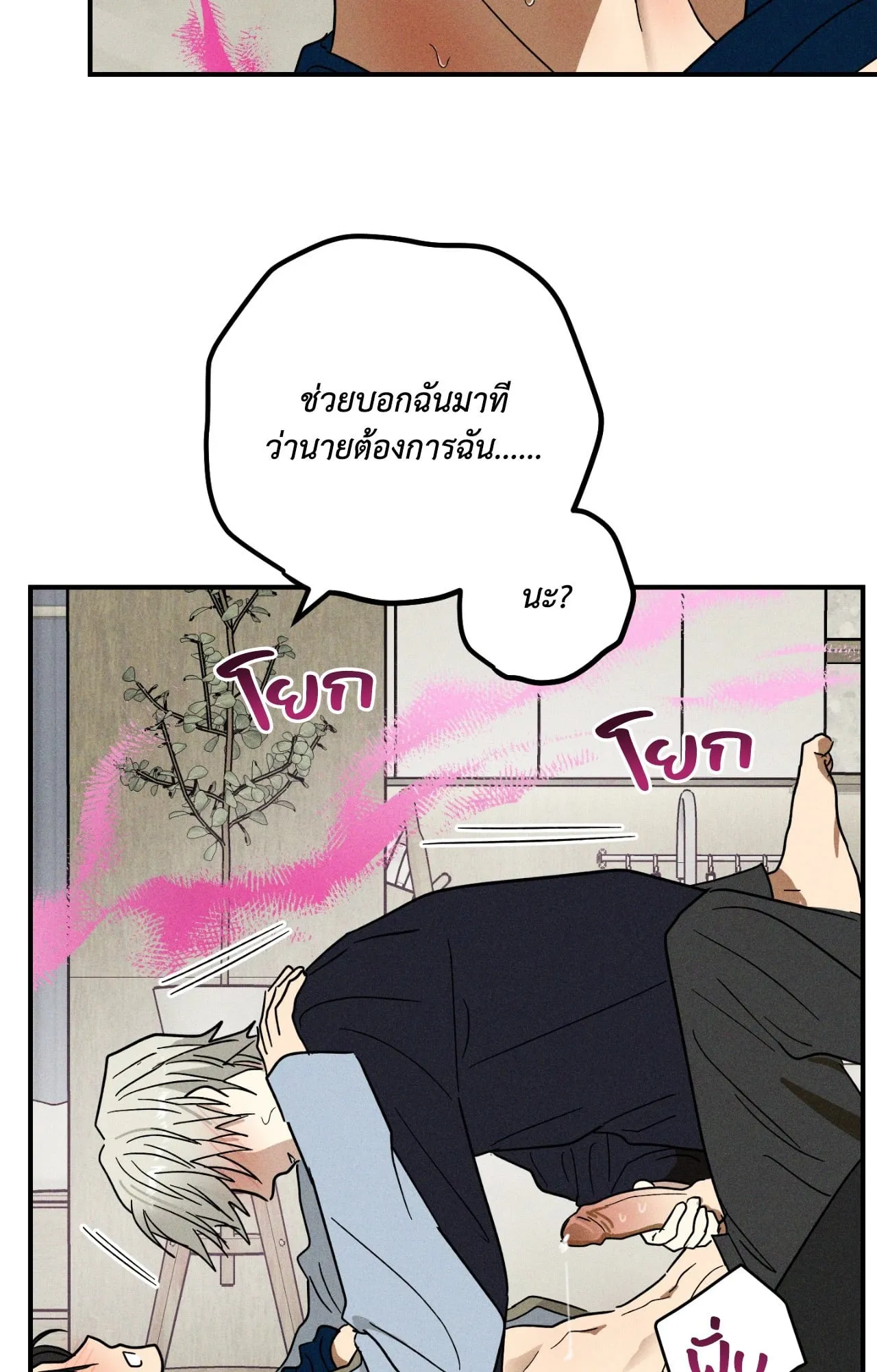 MIX UP ตอนที่ 1491 MIX UP ตอนที่ 1491