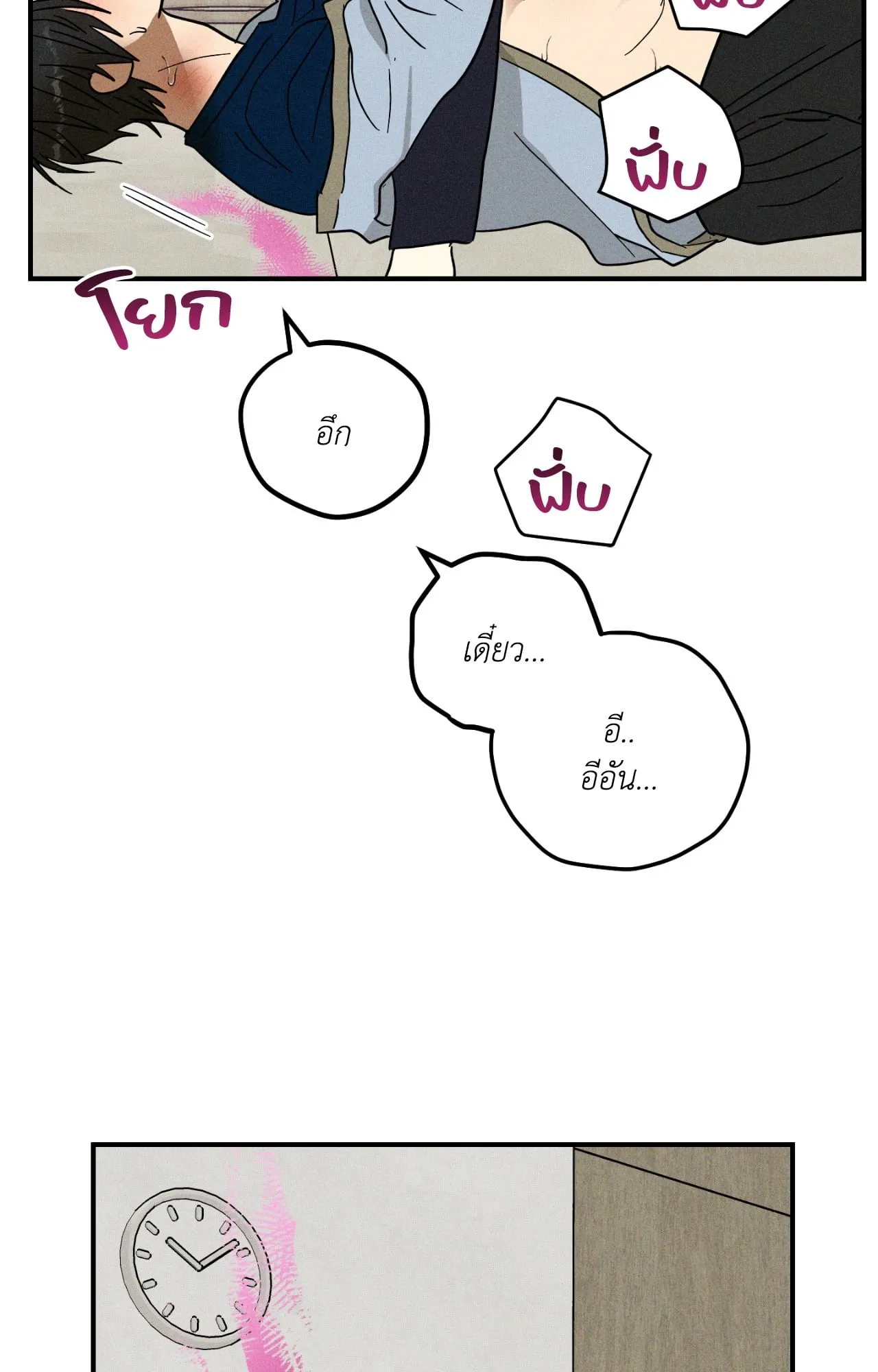 MIX UP ตอนที่ 1492 MIX UP ตอนที่ 1492