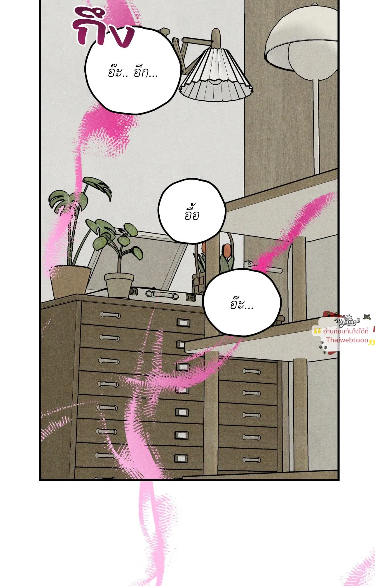 MIX UP ตอนที่ 1493 MIX UP ตอนที่ 1493