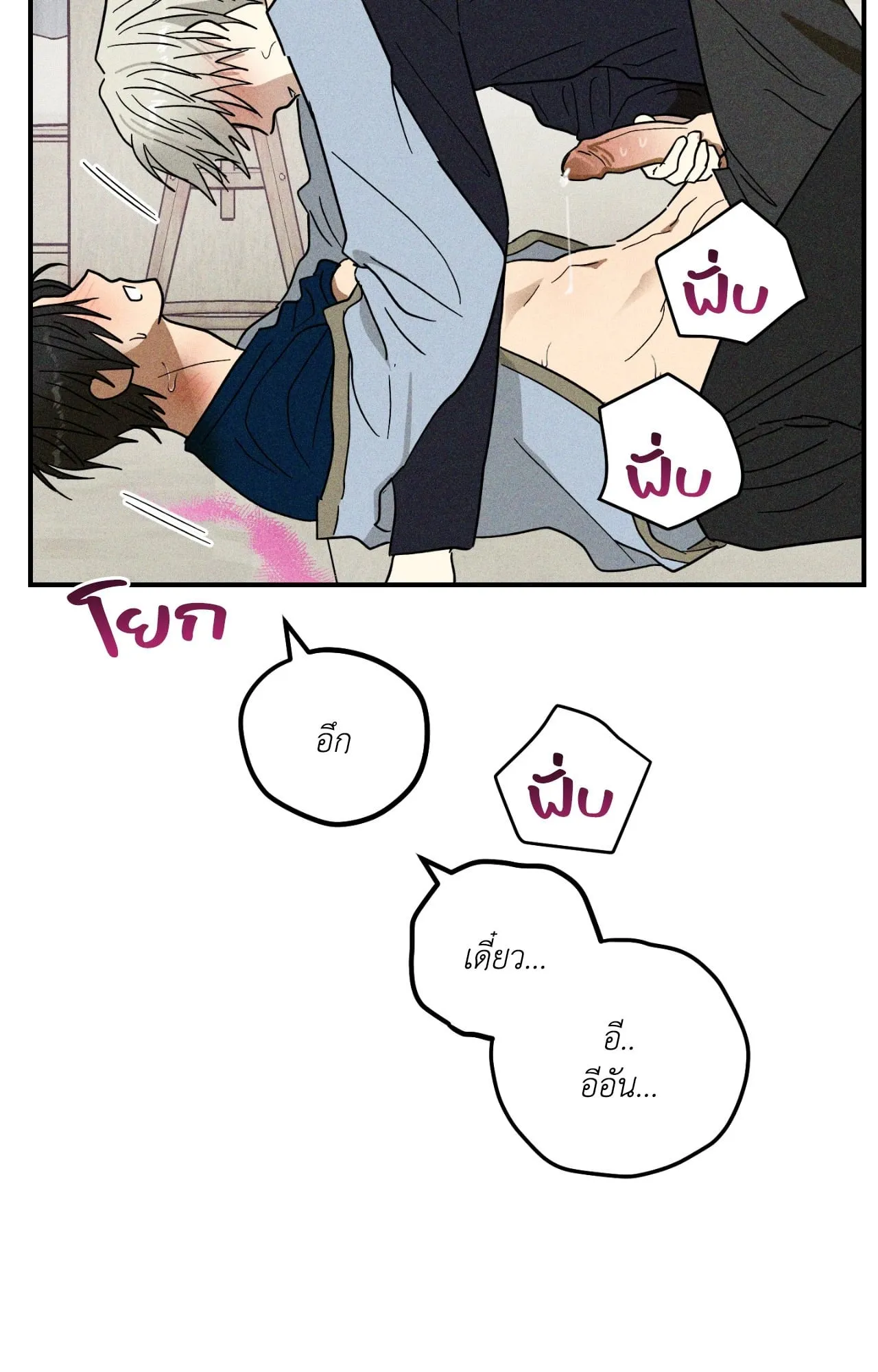 MIX UP ตอนที่ 1502