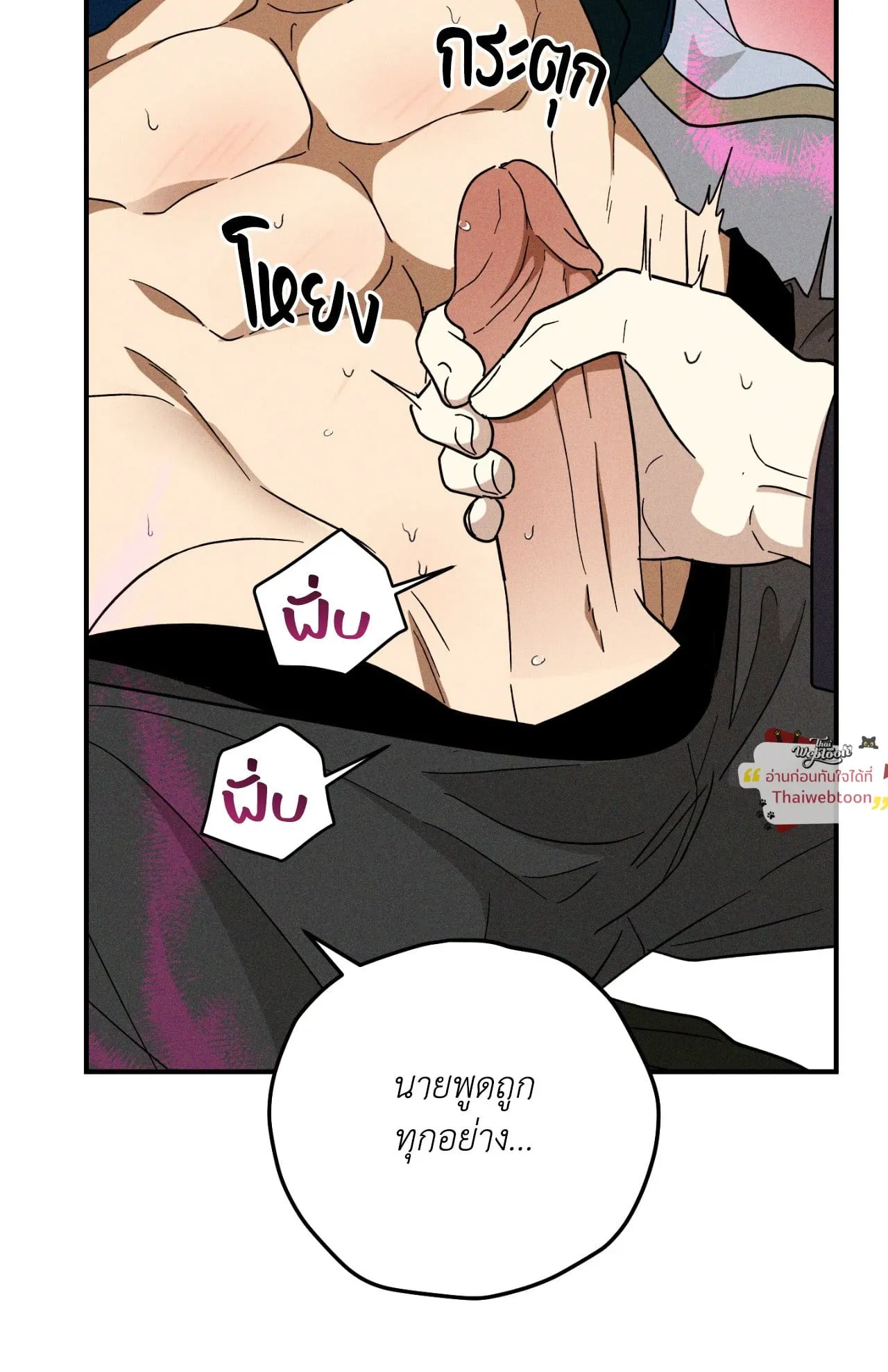 MIX UP ตอนที่ 1506
