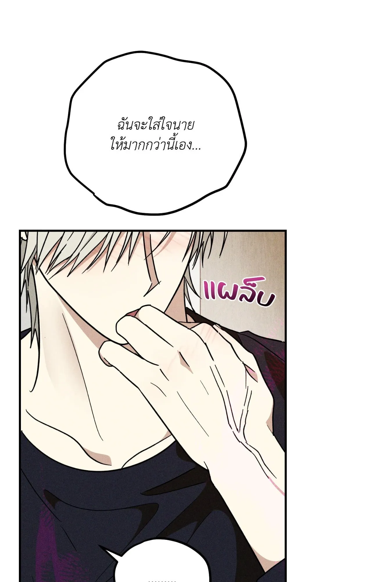 MIX UP ตอนที่ 1507