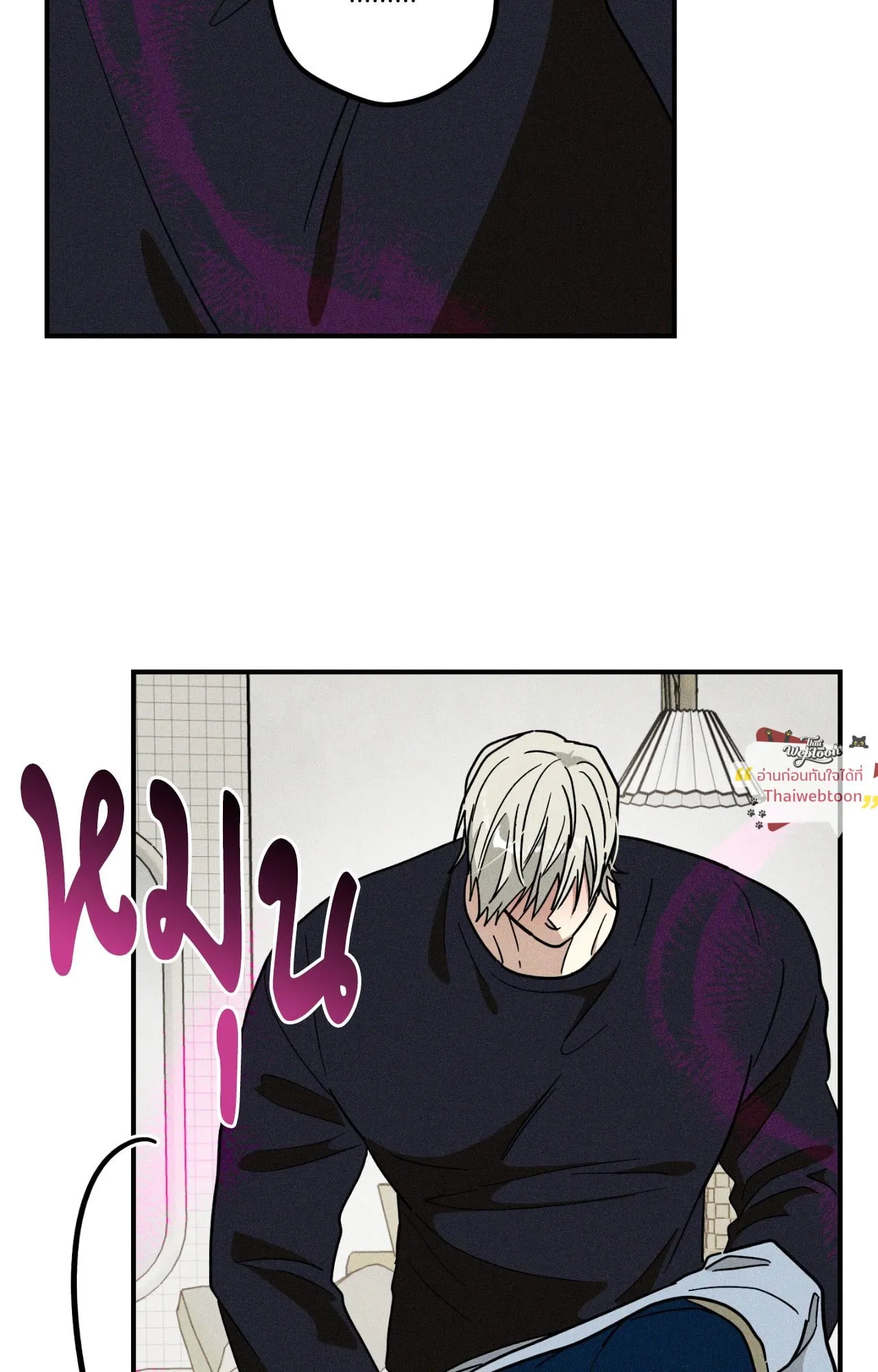 MIX UP ตอนที่ 1508