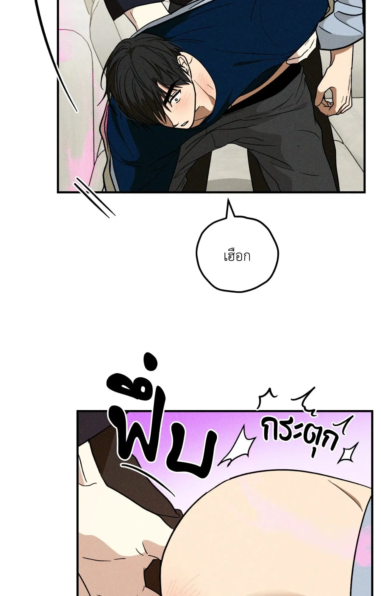 MIX UP ตอนที่ 1509