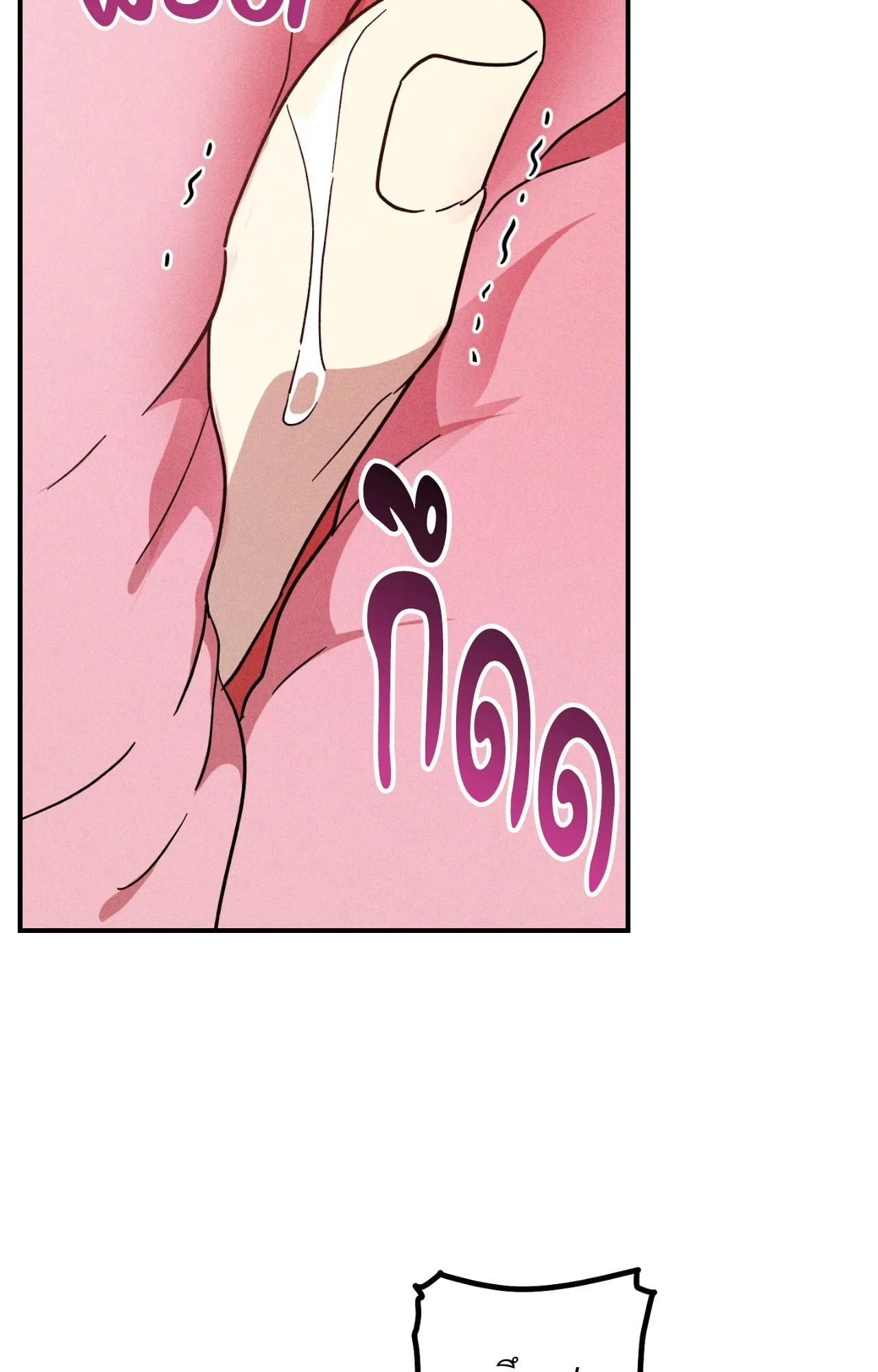 MIX UP ตอนที่ 1511