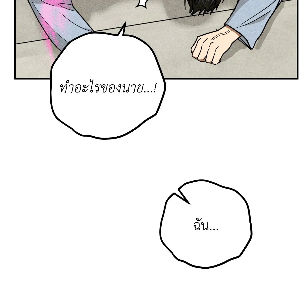 MIX UP ตอนที่ 1514