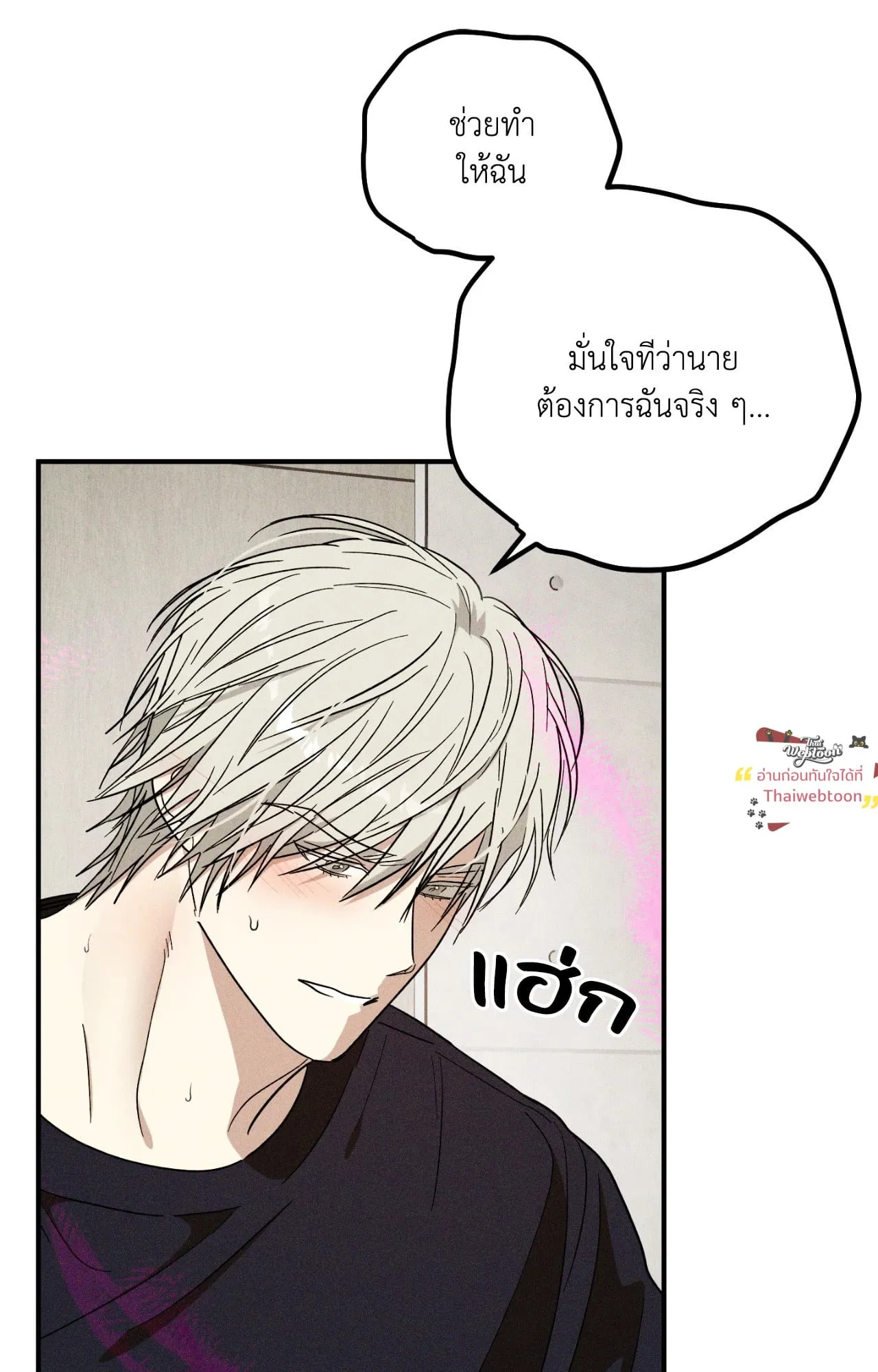 MIX UP ตอนที่ 1515