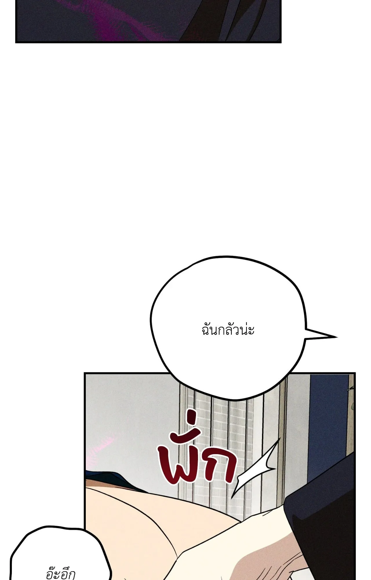 MIX UP ตอนที่ 1516