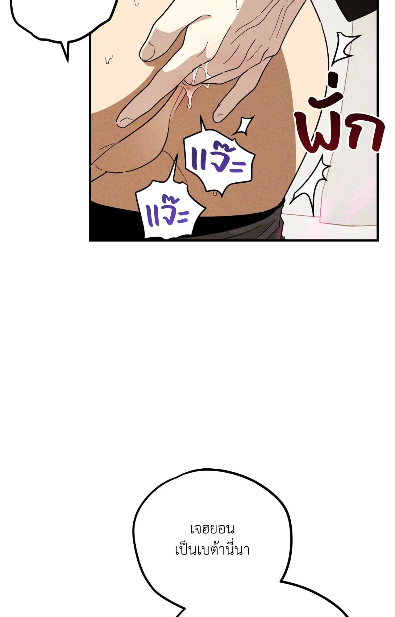 MIX UP ตอนที่ 1517