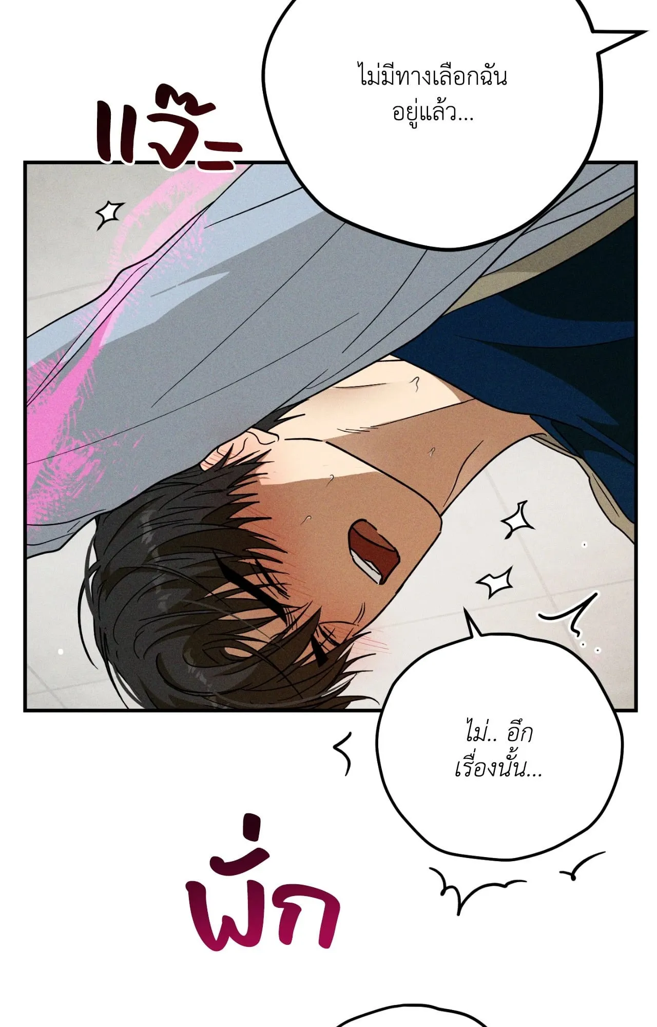 MIX UP ตอนที่ 1518