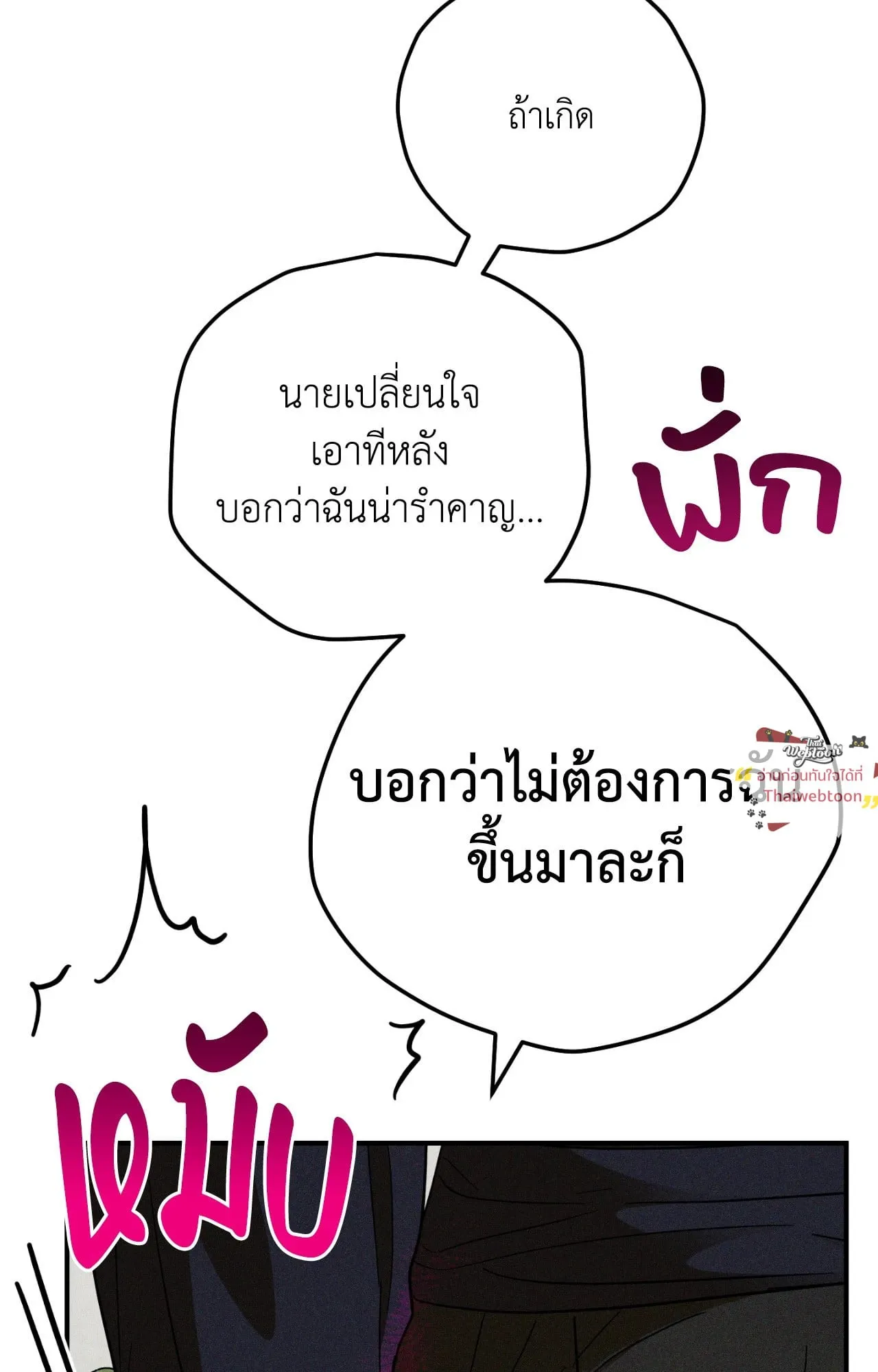 MIX UP ตอนที่ 1519