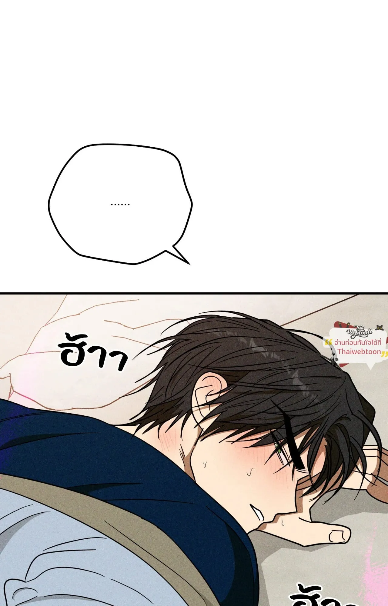 MIX UP ตอนที่ 1521