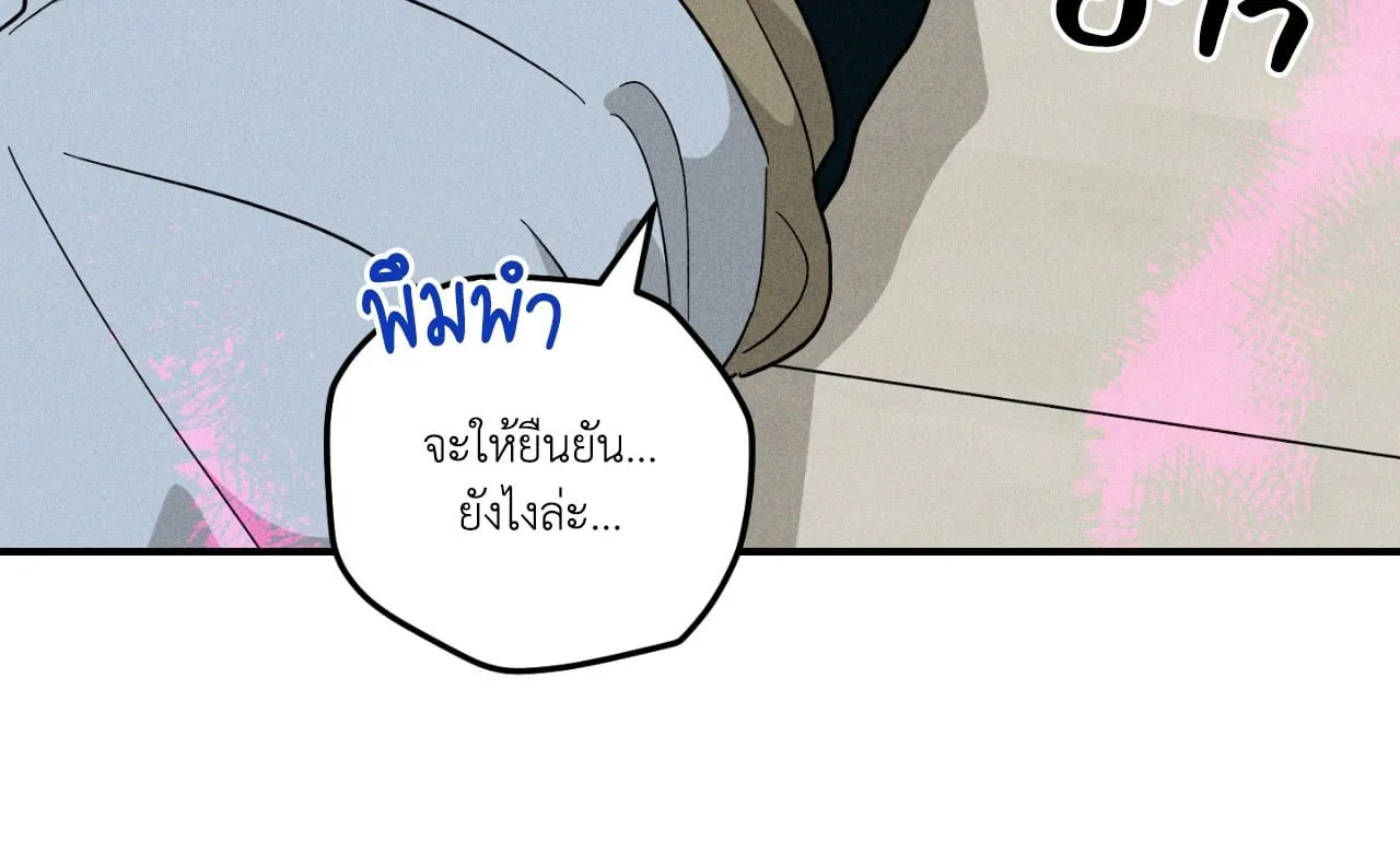 MIX UP ตอนที่ 1522