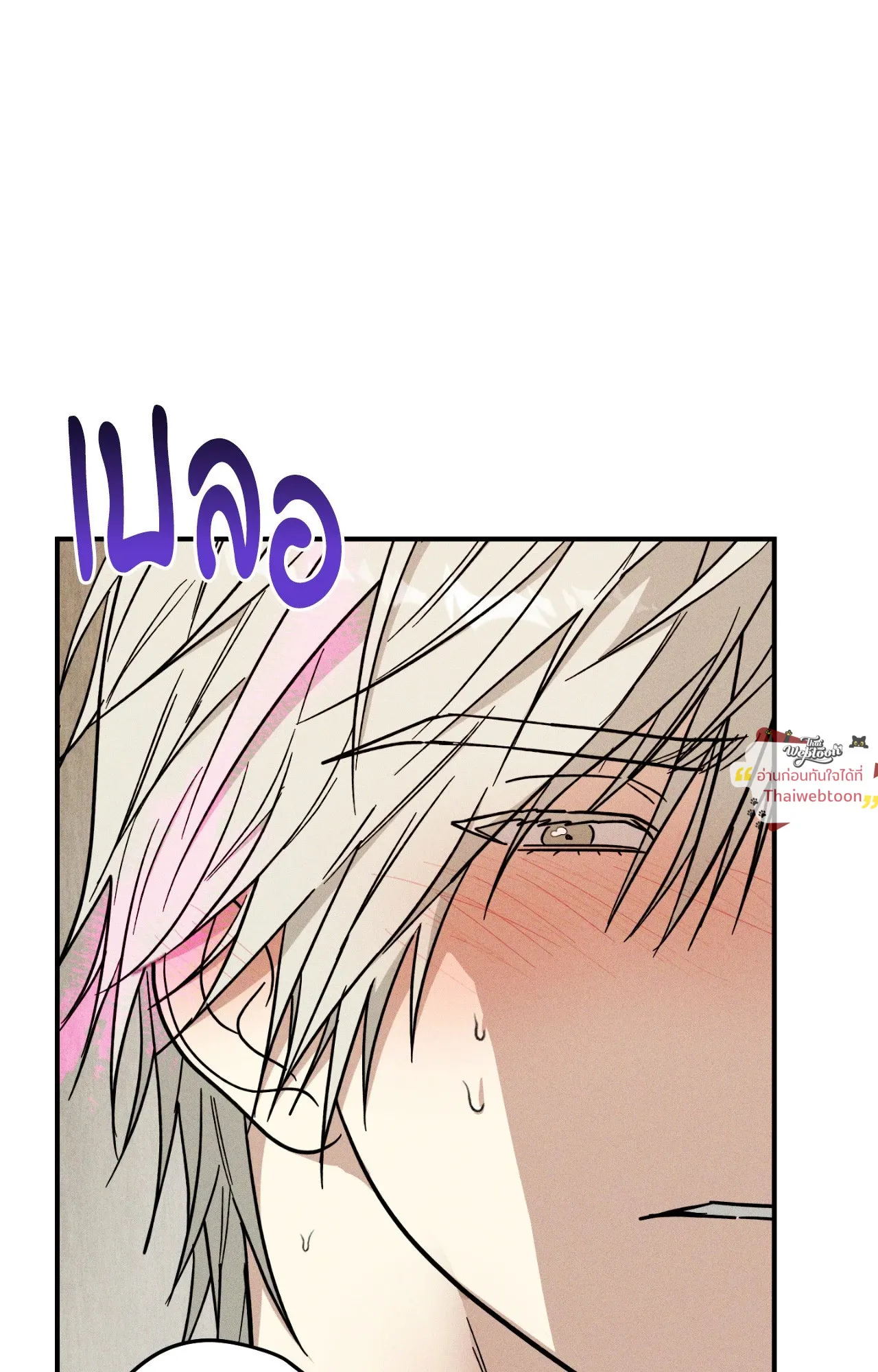 MIX UP ตอนที่ 1523