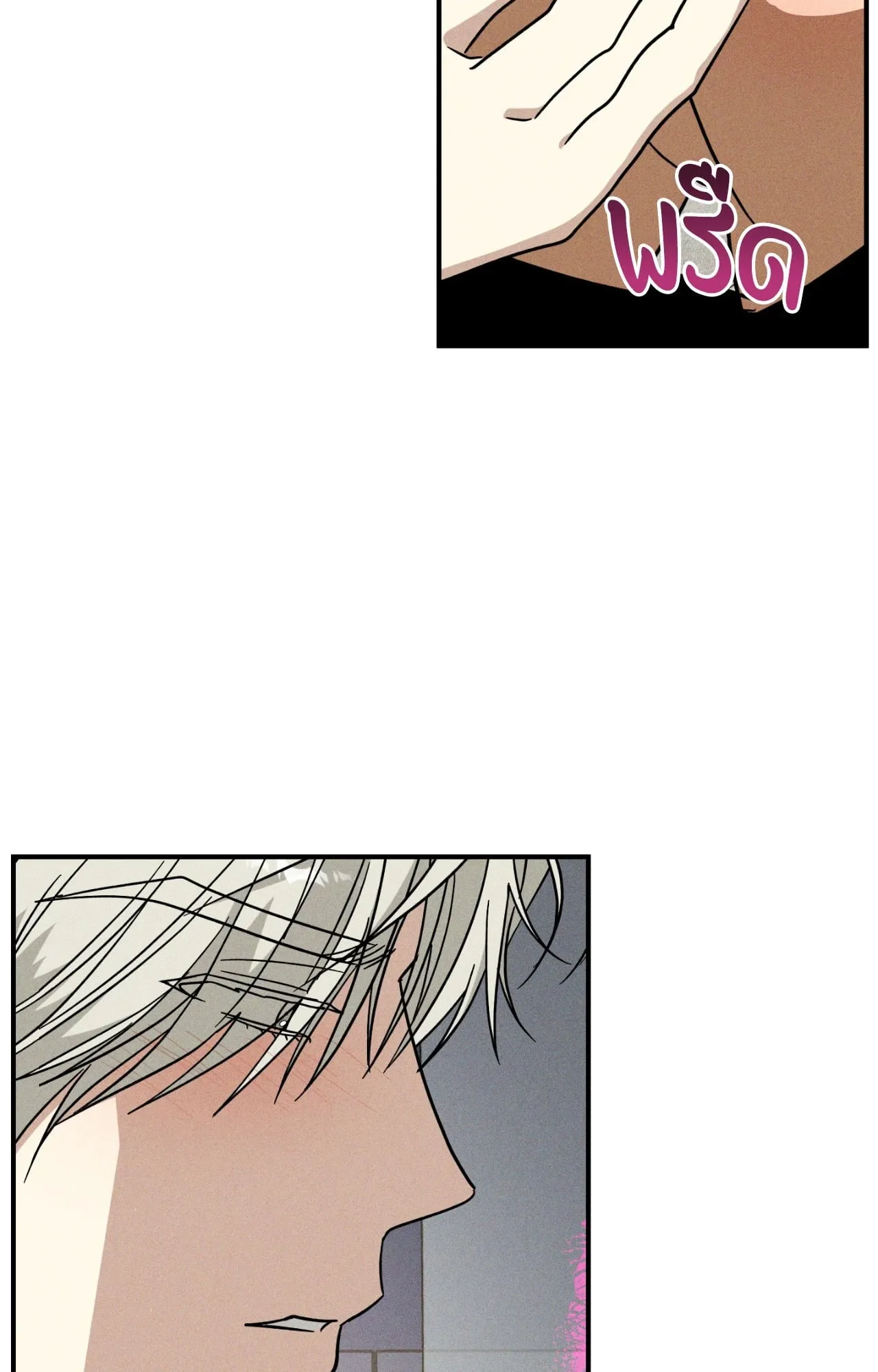 MIX UP ตอนที่ 1527