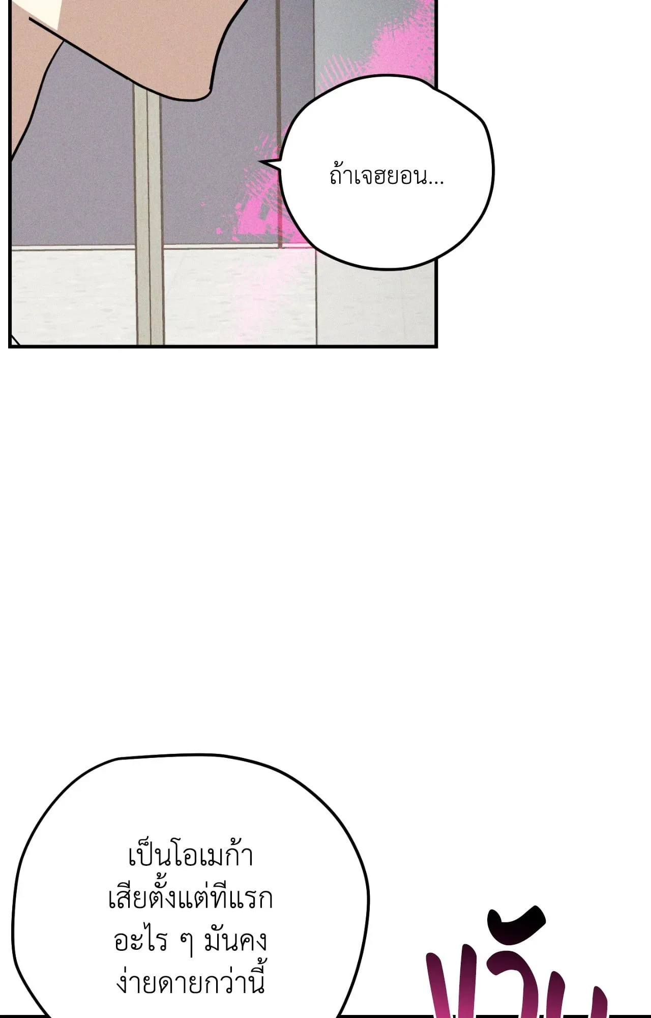 MIX UP ตอนที่ 1528