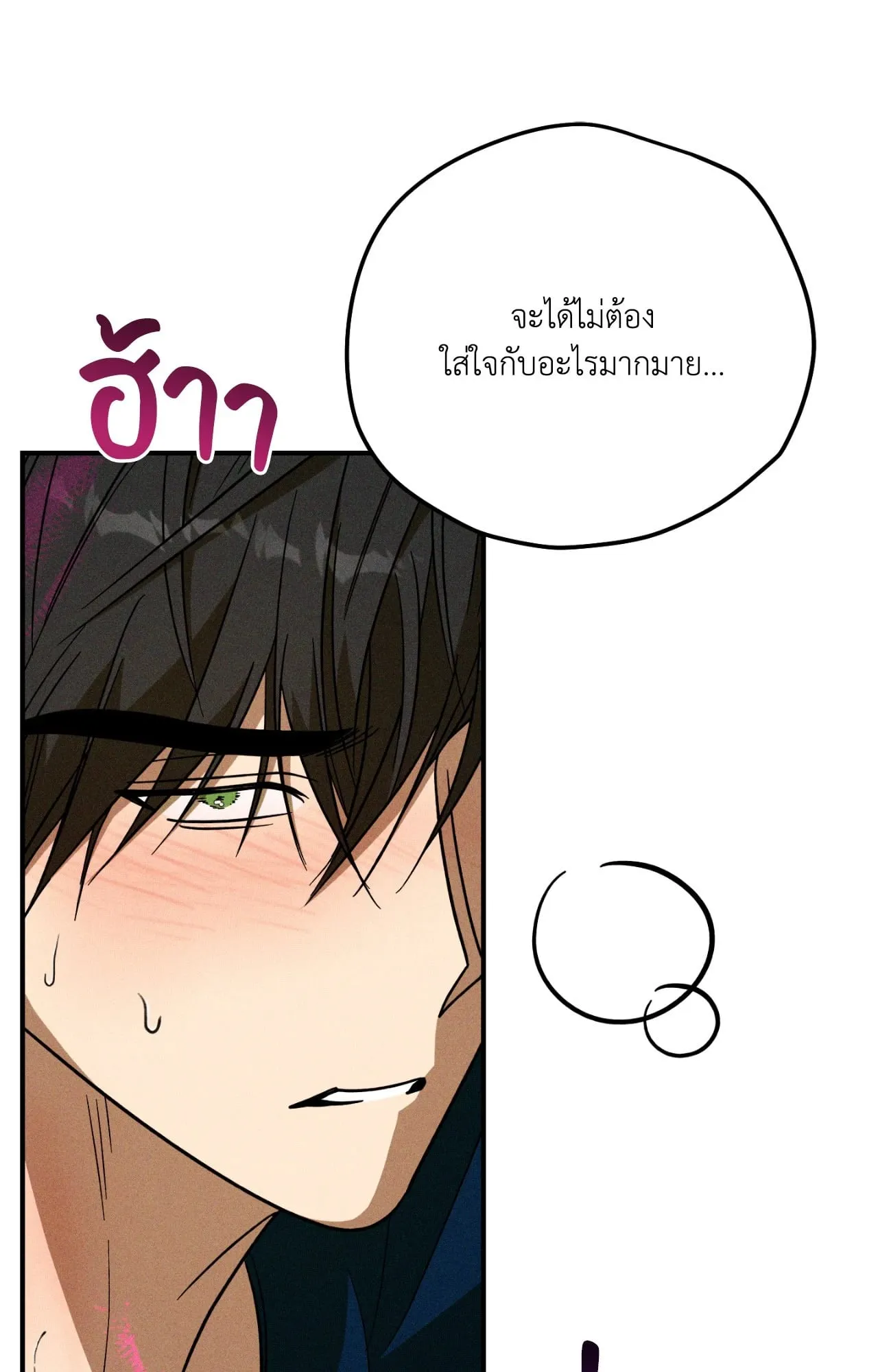 MIX UP ตอนที่ 1531