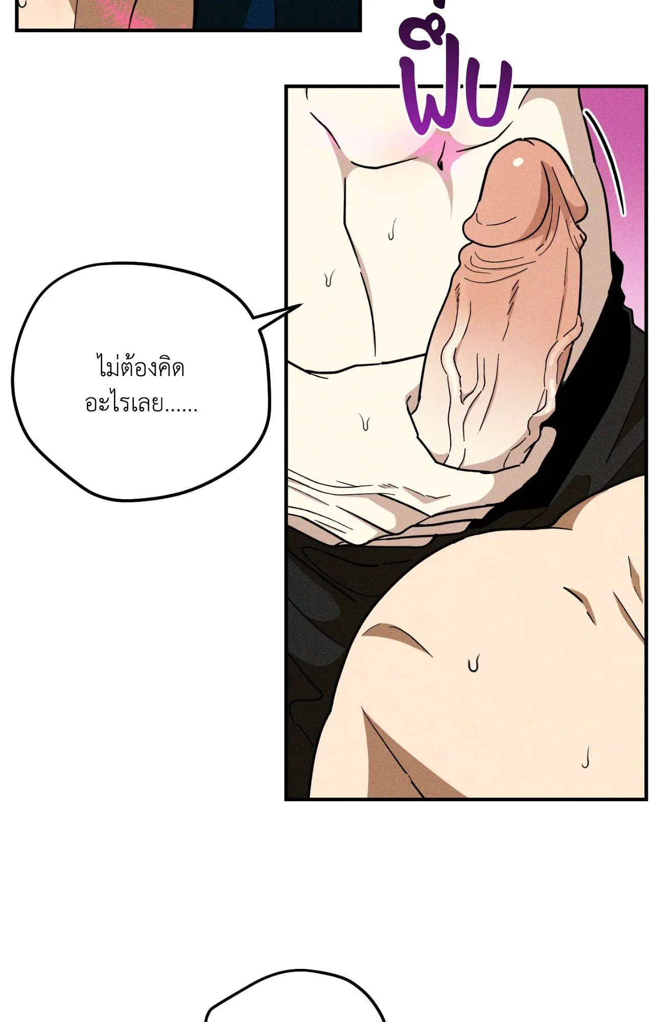 MIX UP ตอนที่ 1532