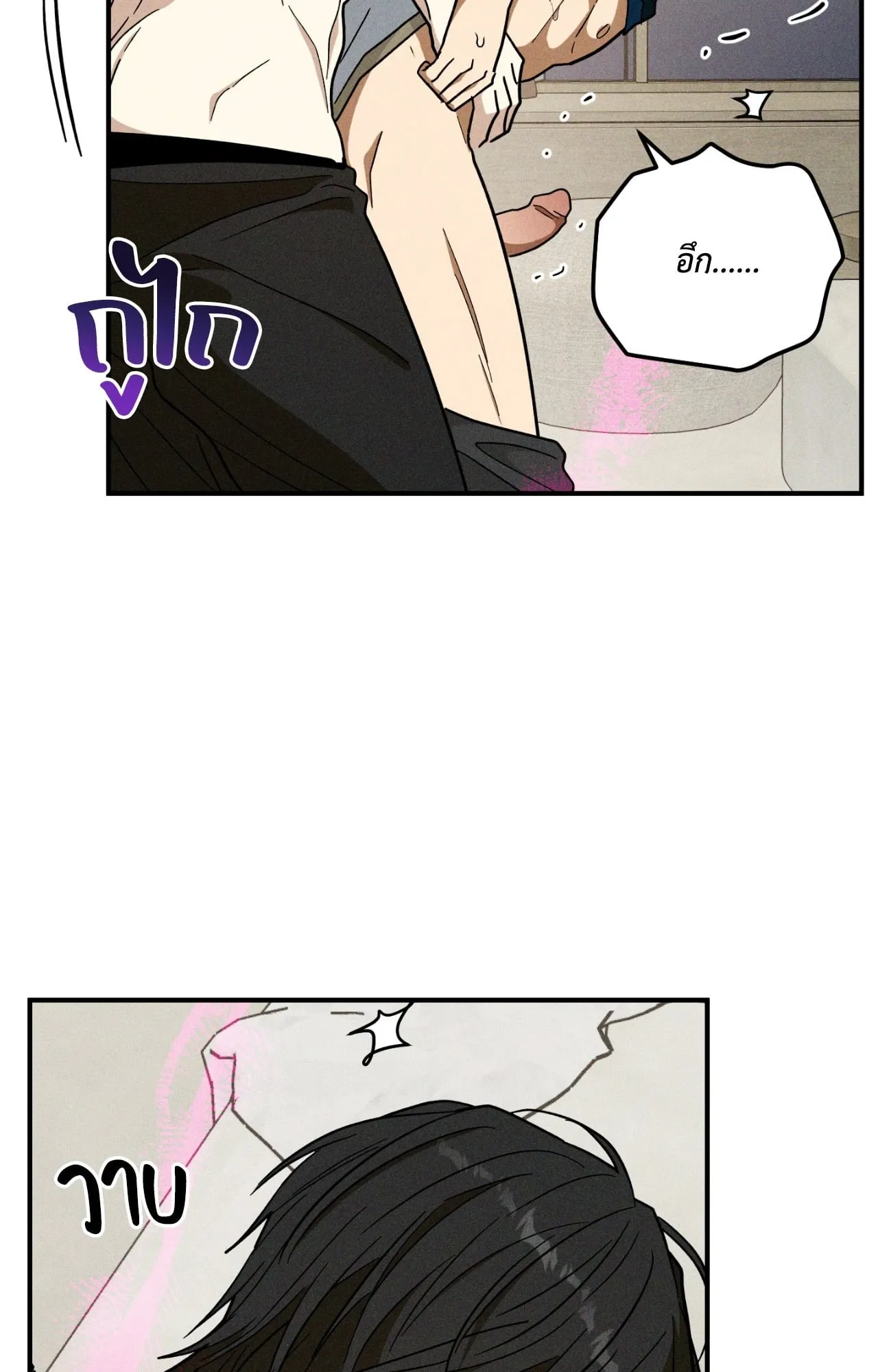 MIX UP ตอนที่ 1535