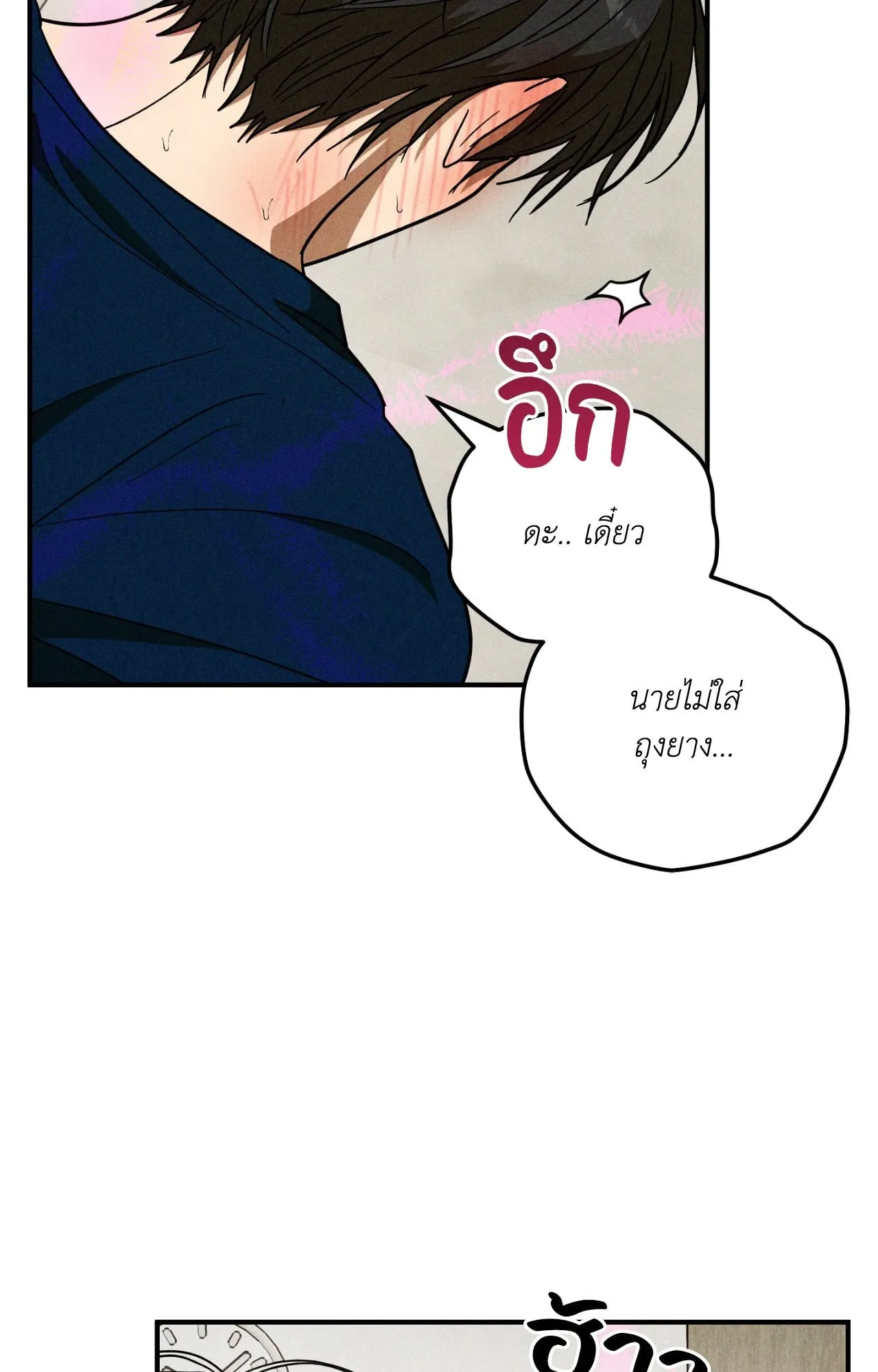 MIX UP ตอนที่ 1536