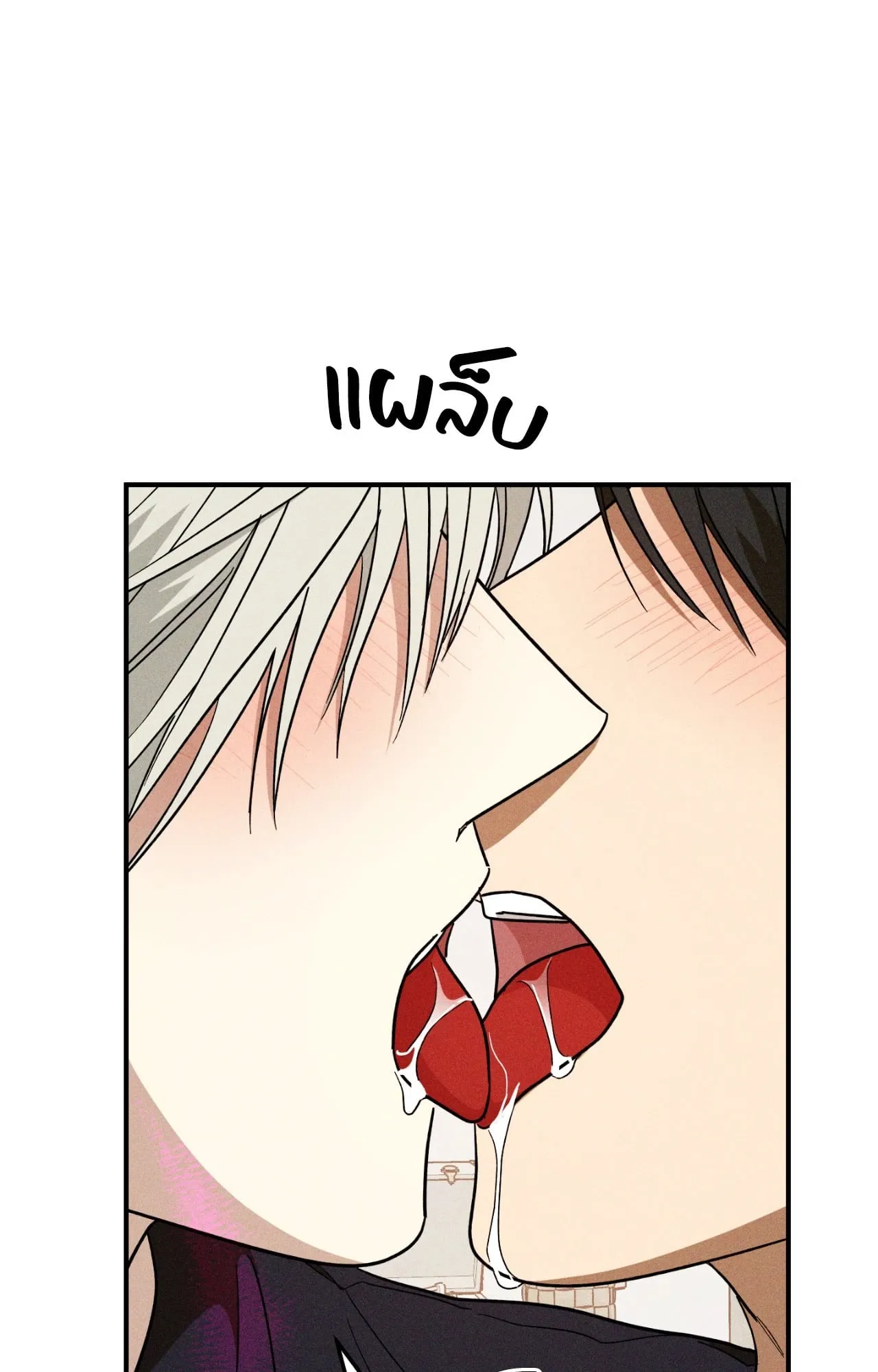 MIX UP ตอนที่ 1538