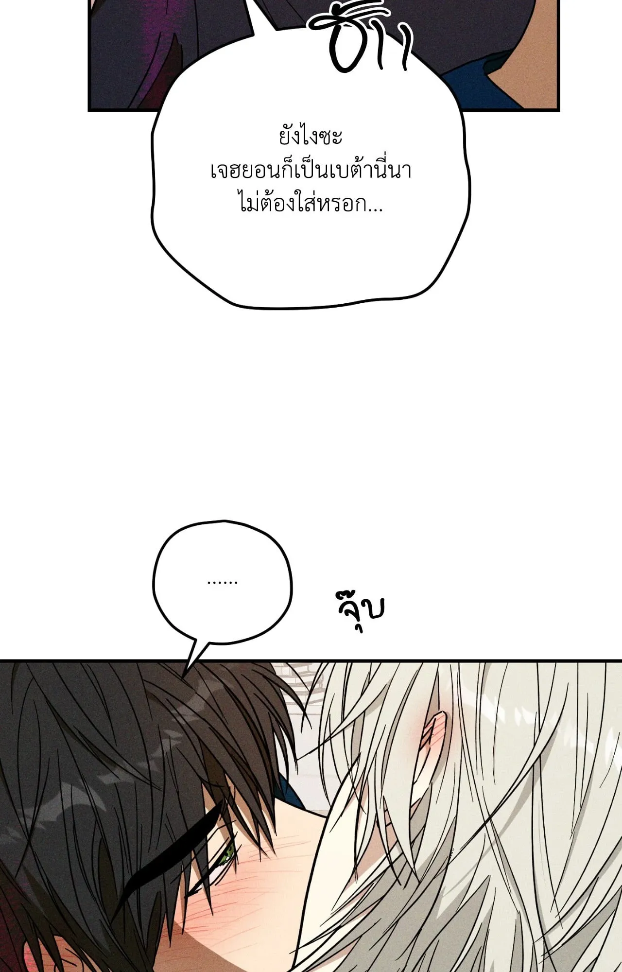 MIX UP ตอนที่ 1539