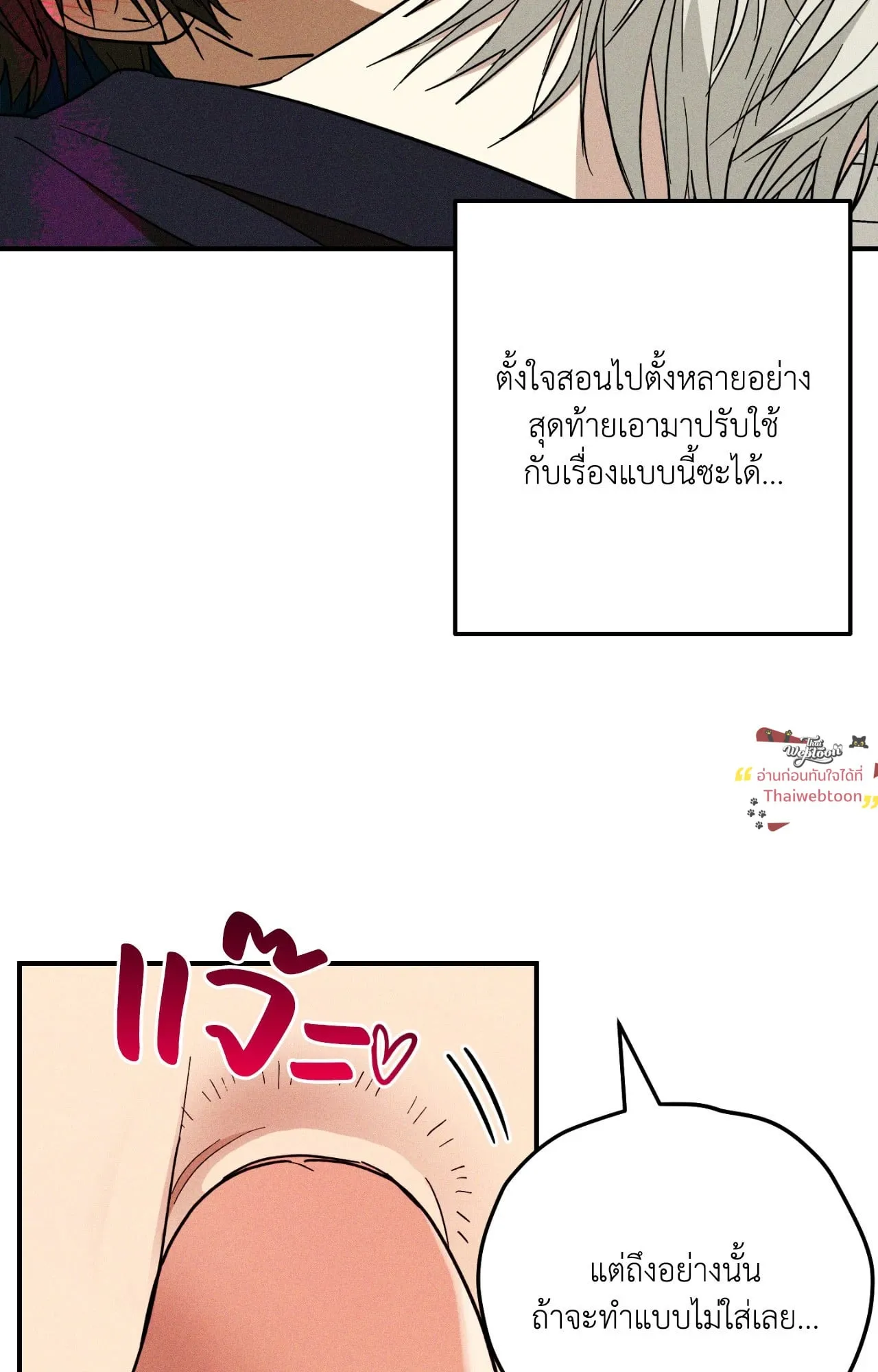MIX UP ตอนที่ 1540
